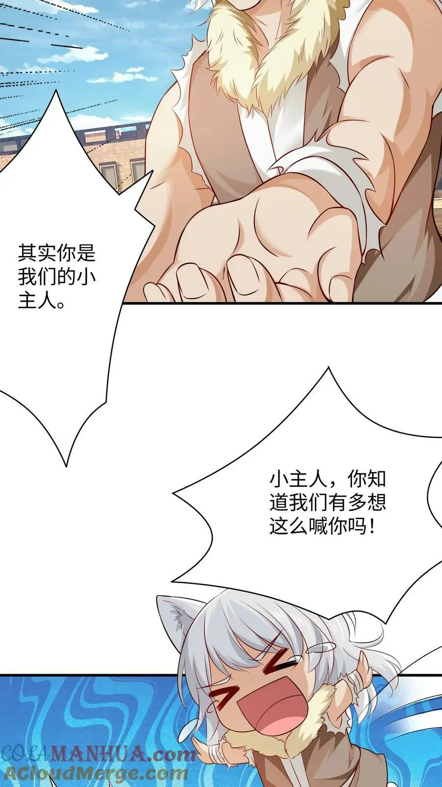 第274话 对方拒绝并嘲讽了你4