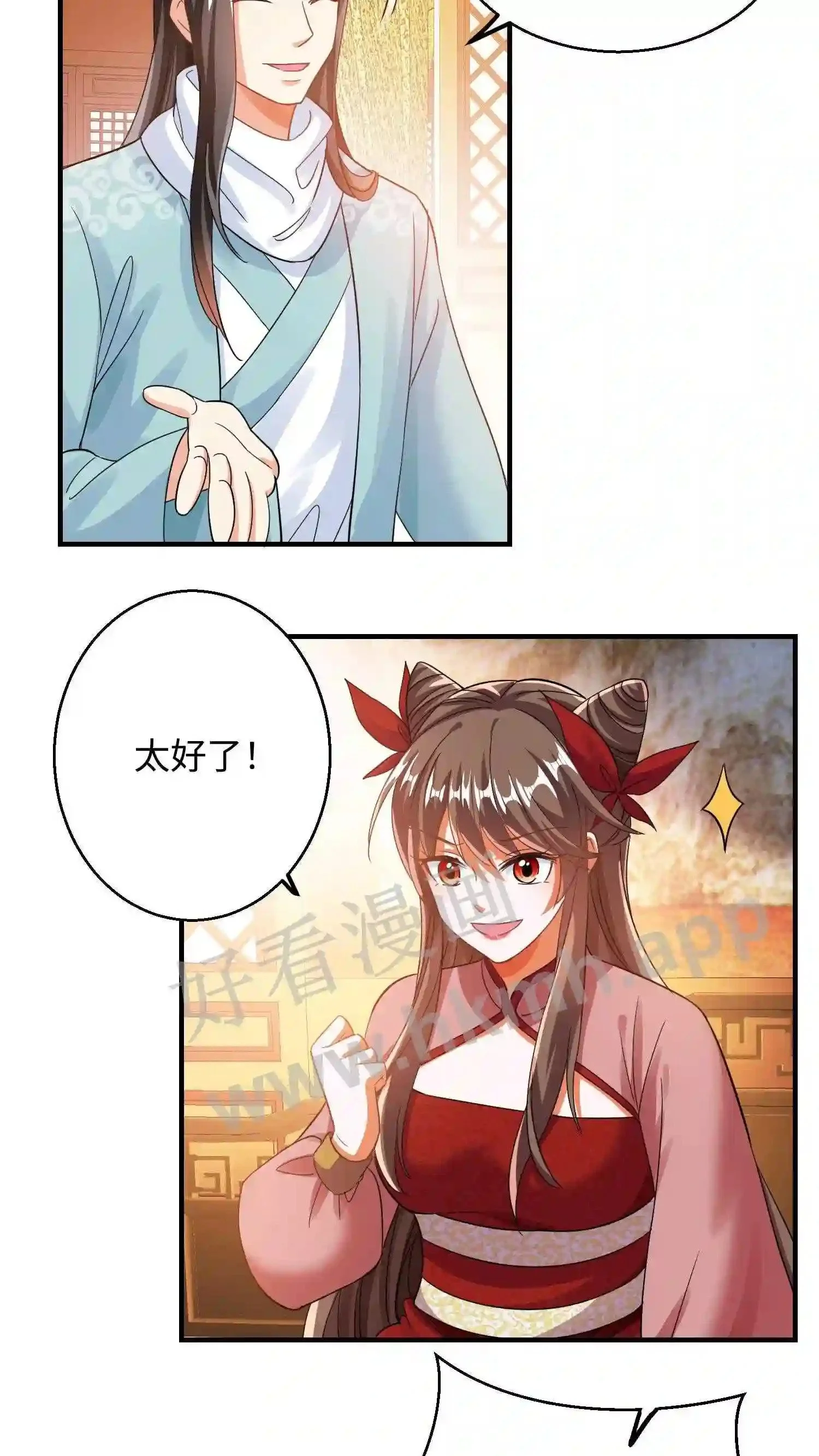 第153话 念念醒了15