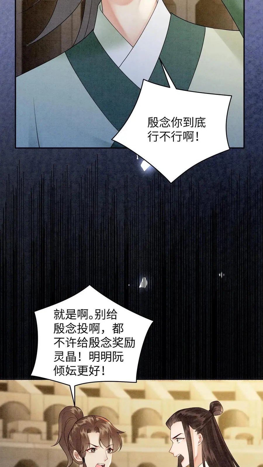 第472话 知道了，美丽姨23
