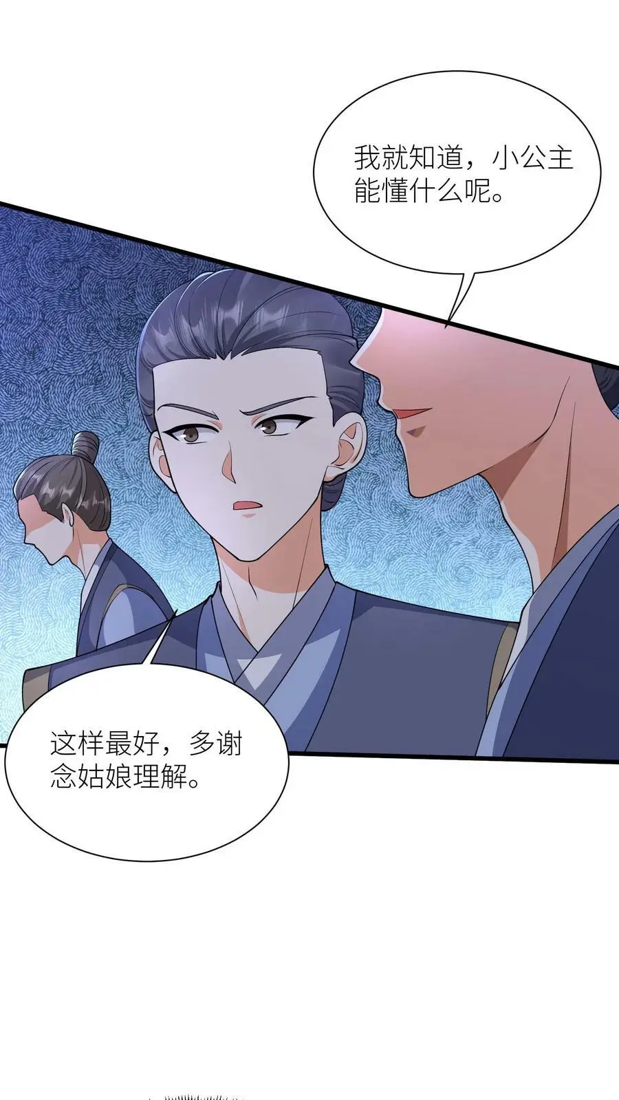 第361话 当年恨！9