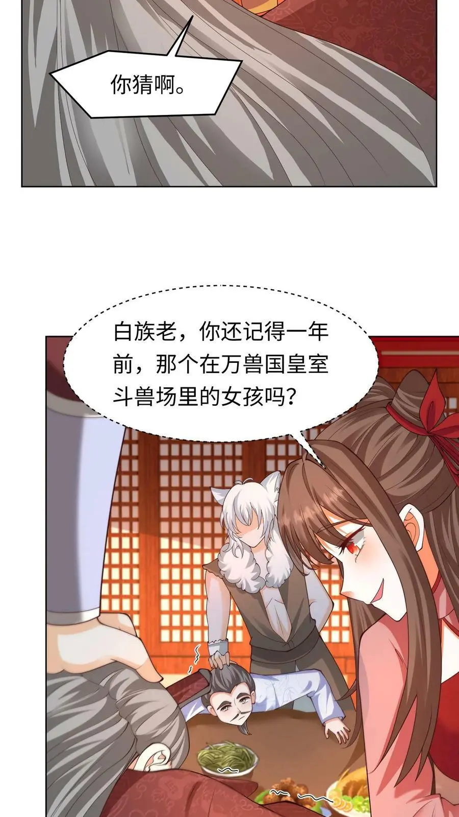 第290话 报仇雪恨7