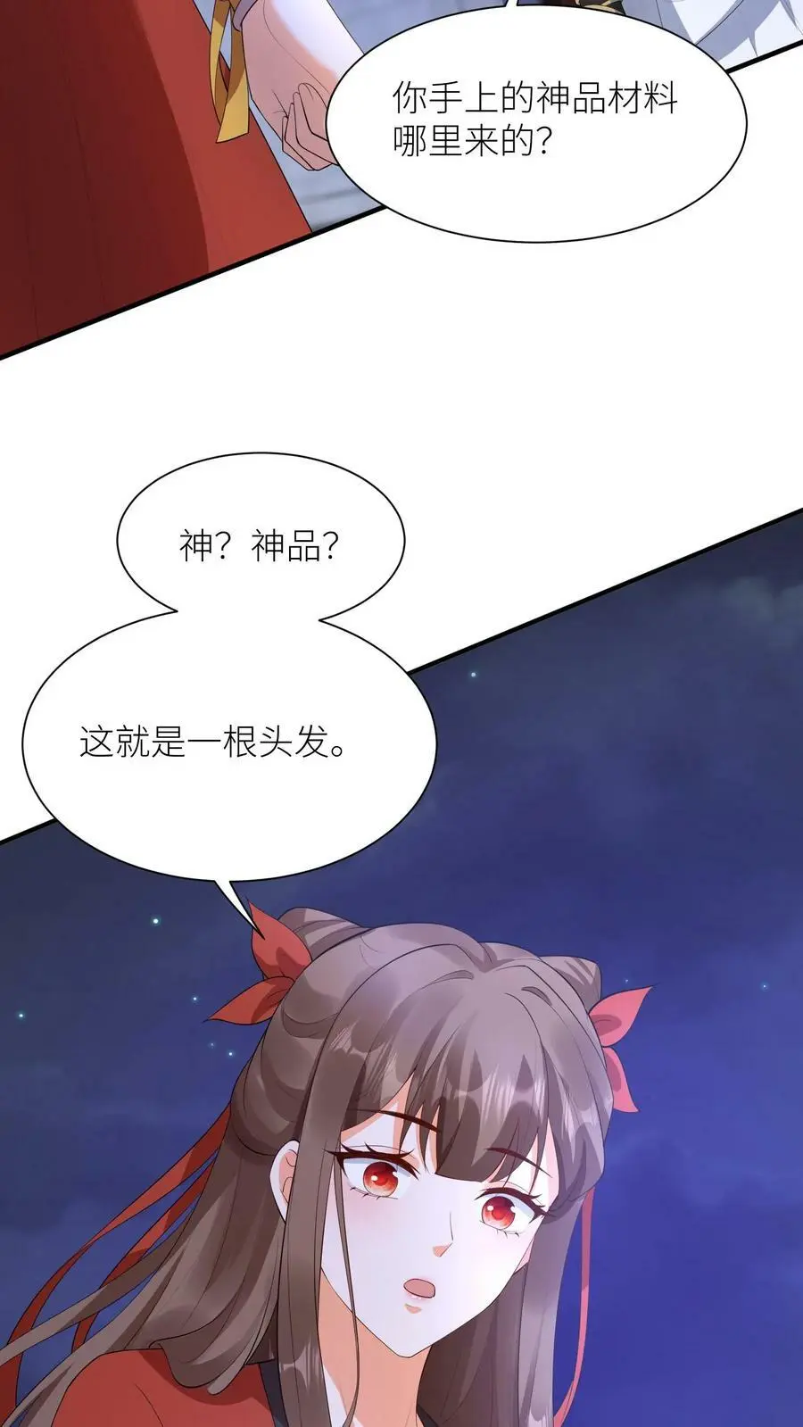 第356话 元睡睡受伤了？9