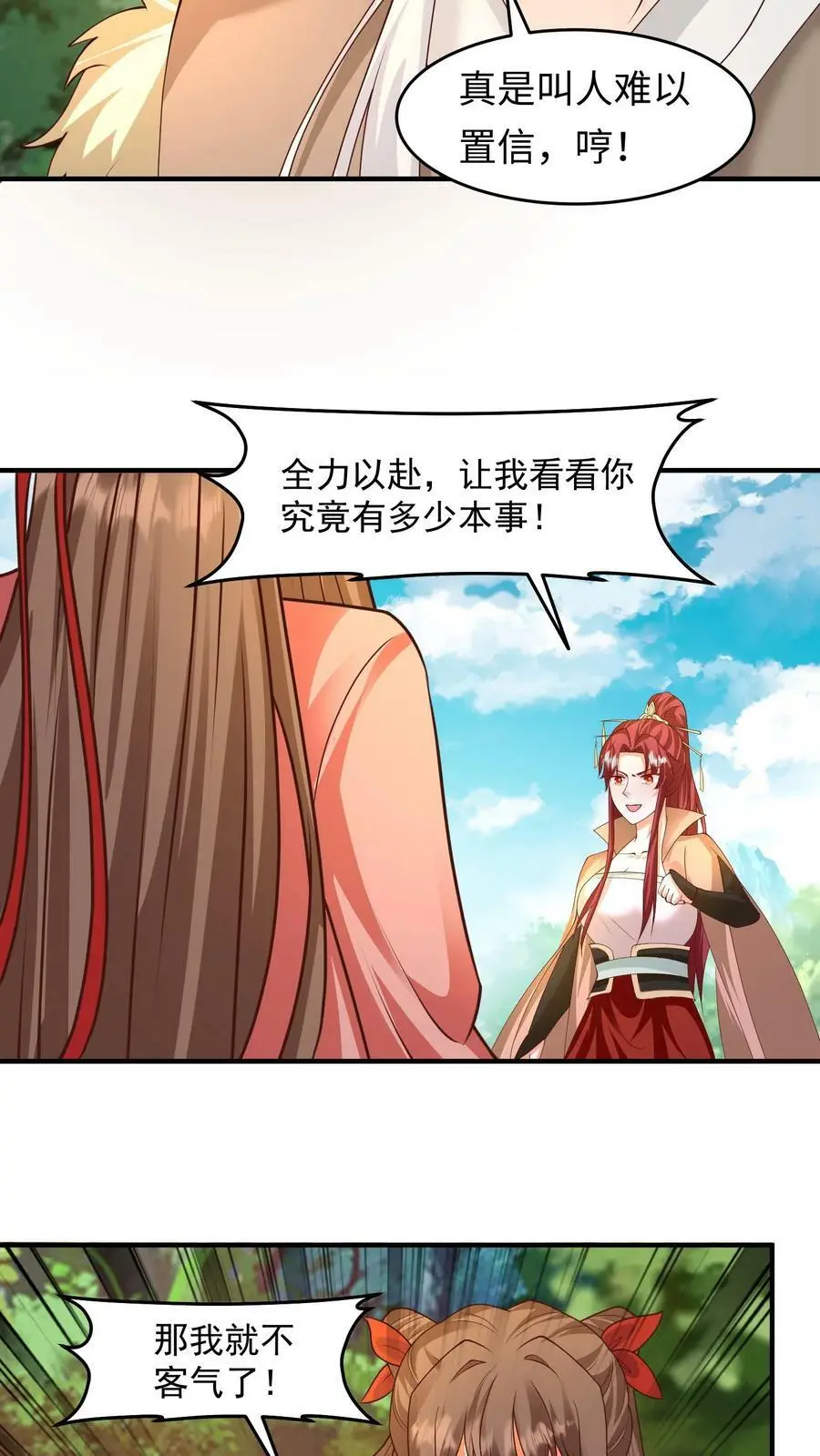 第228话 空中岛屿15
