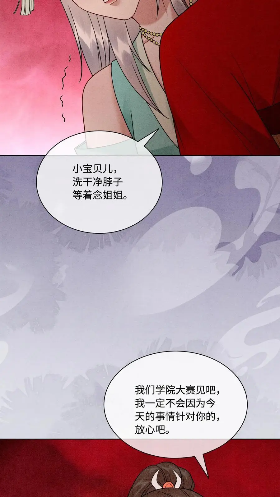 第460话 主打一个真诚17