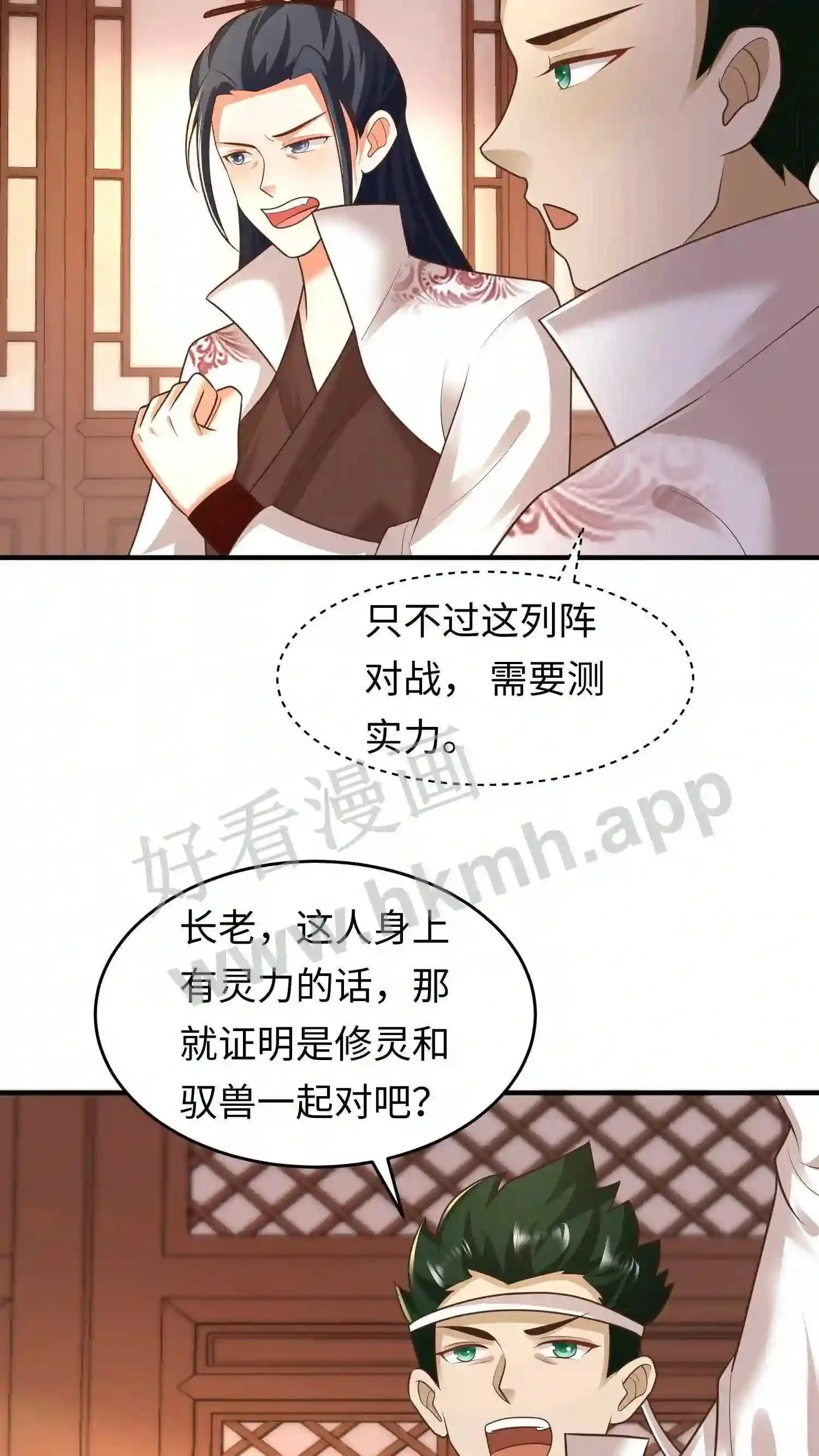 第98话 挑衅17