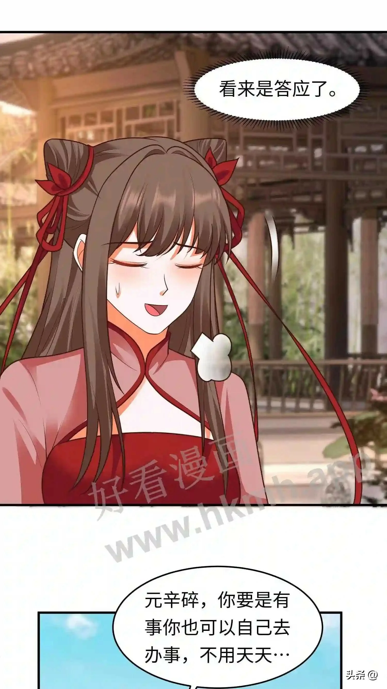 第107话 兽尽爱戴的念念7