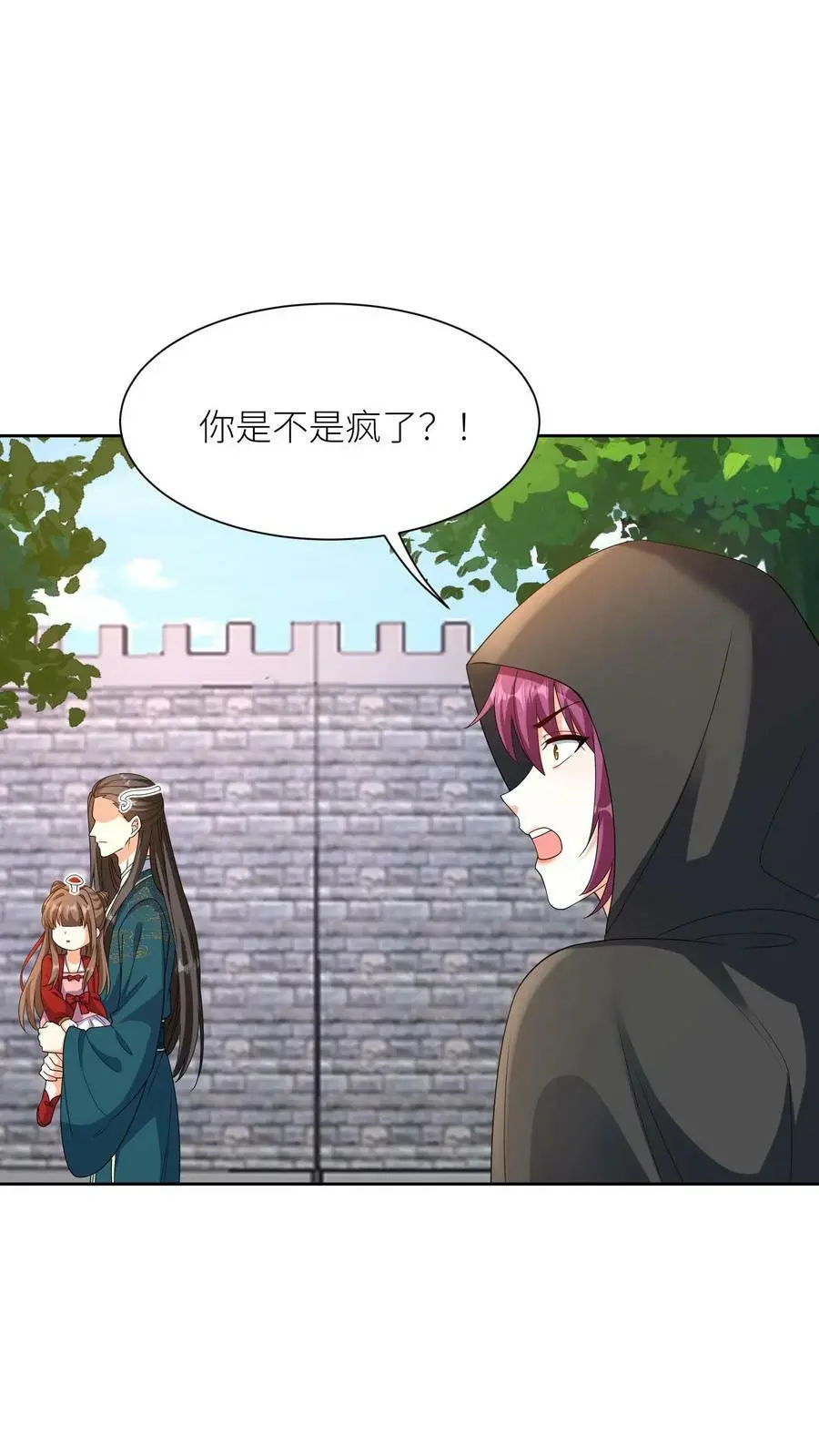 第332话 念念醒了13