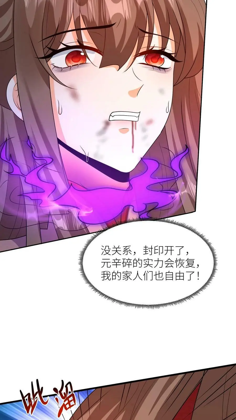 第324话 娘亲的怀抱11