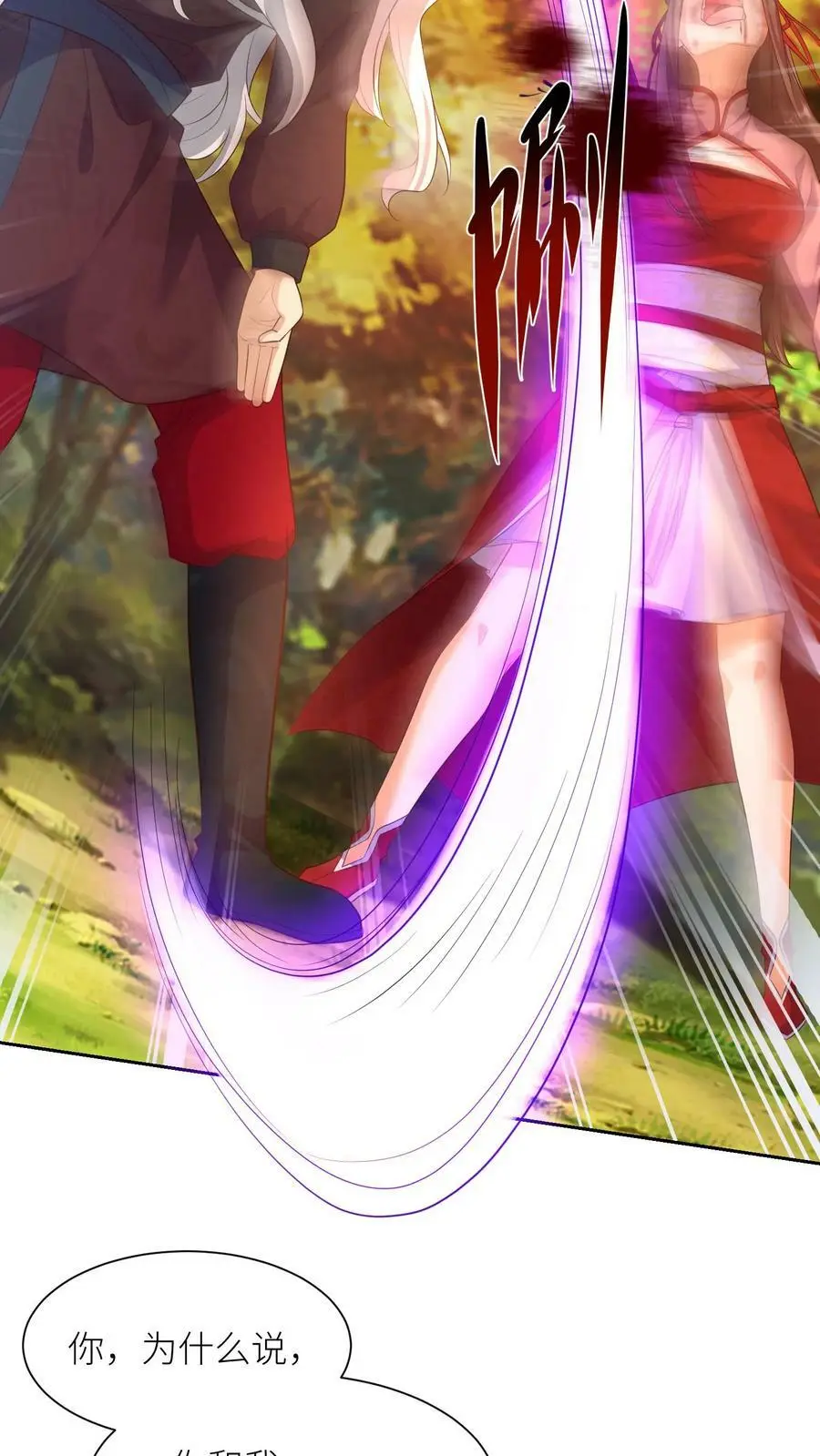 第322话 不许欺负她！9