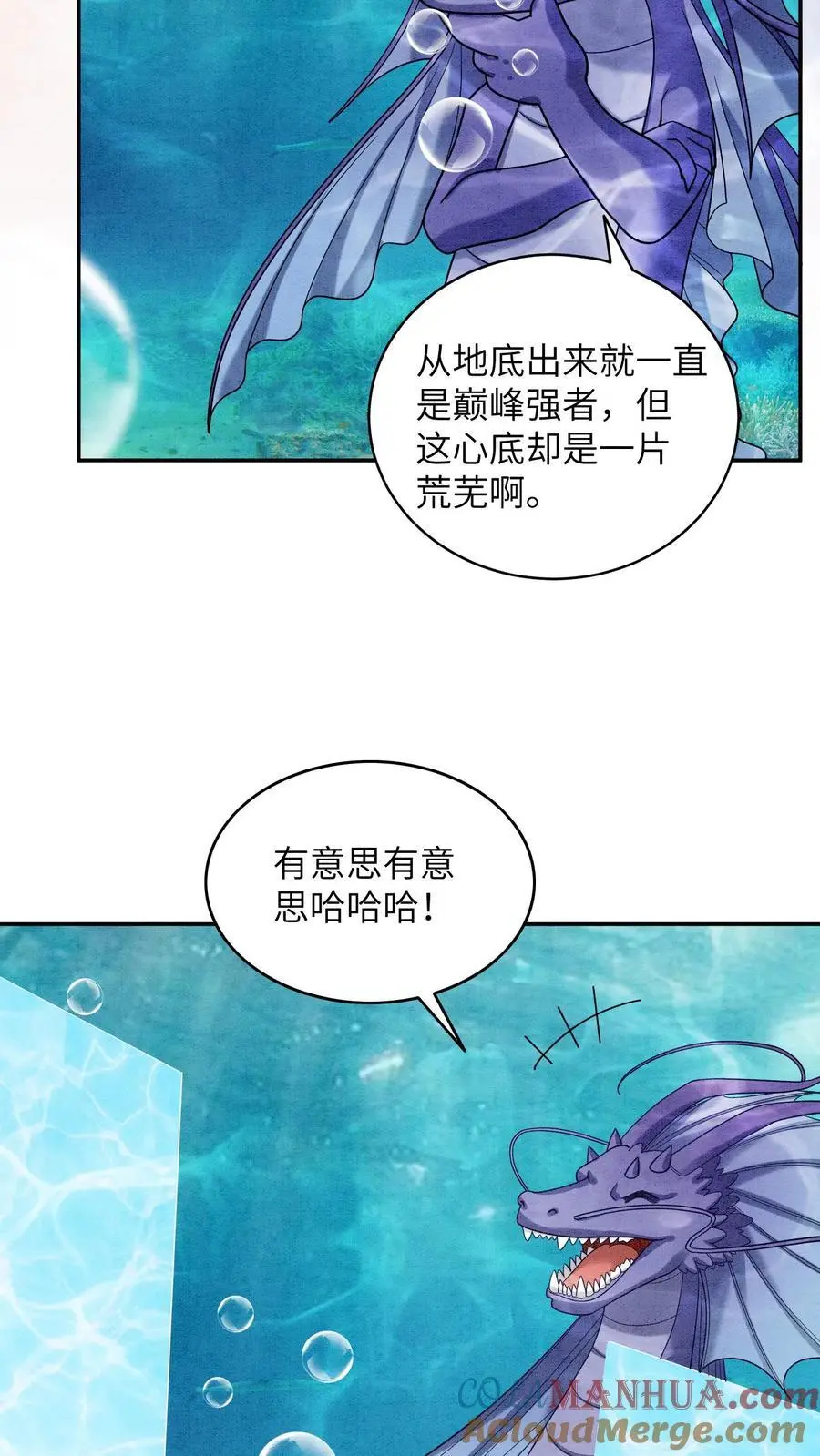 第533话 织梦兽18