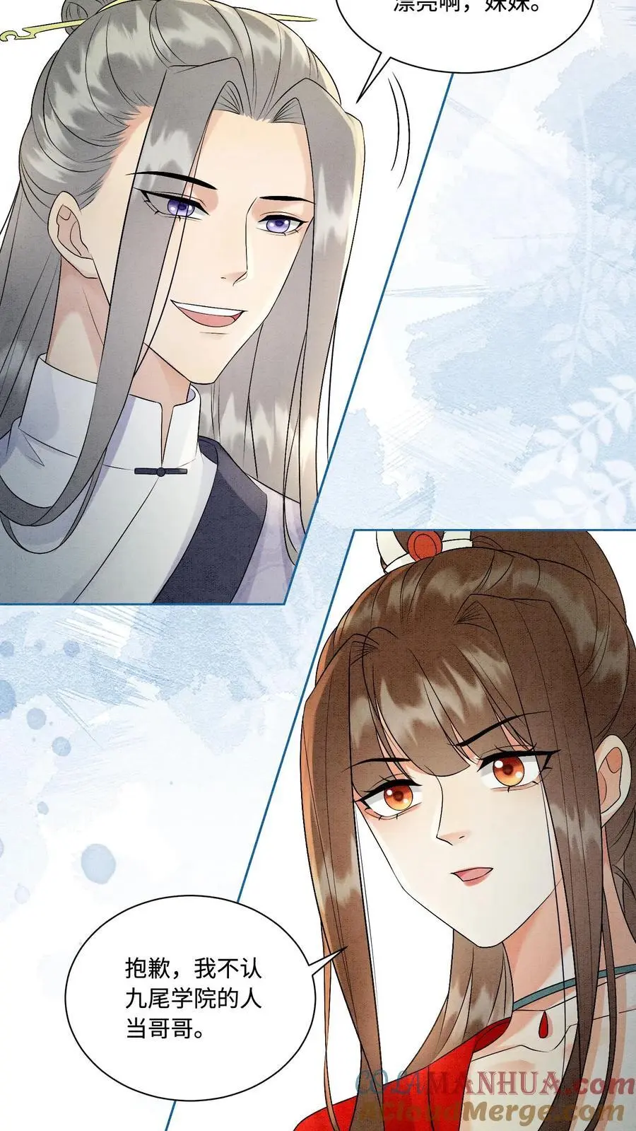 第436话 结界守护者元睡睡！16