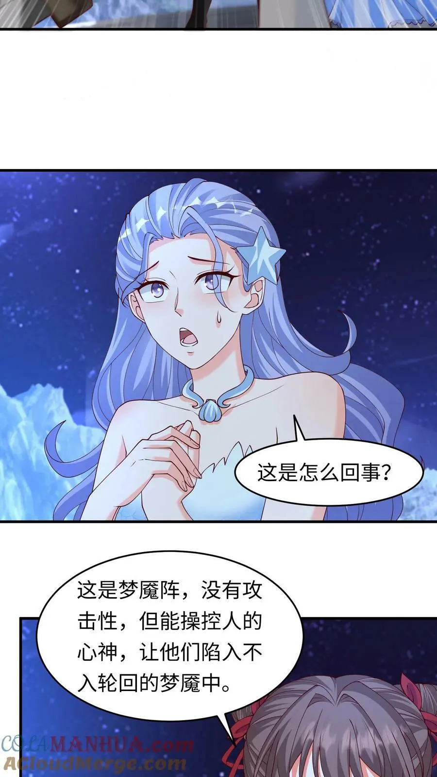 第262话 统帅天才的王者10