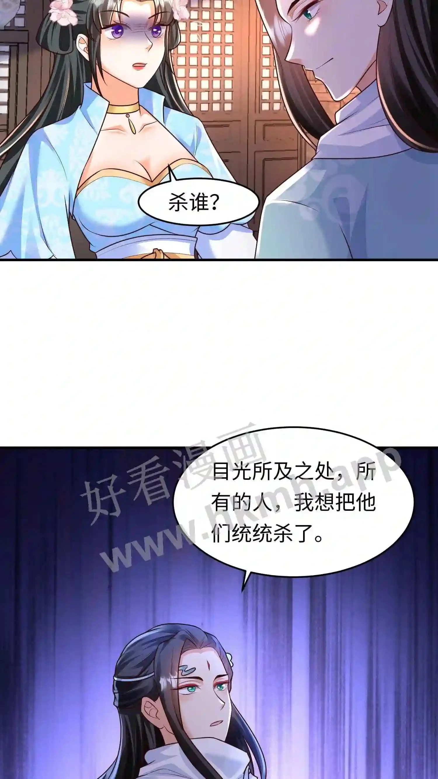 第29话 能不能不要动手动脚?17