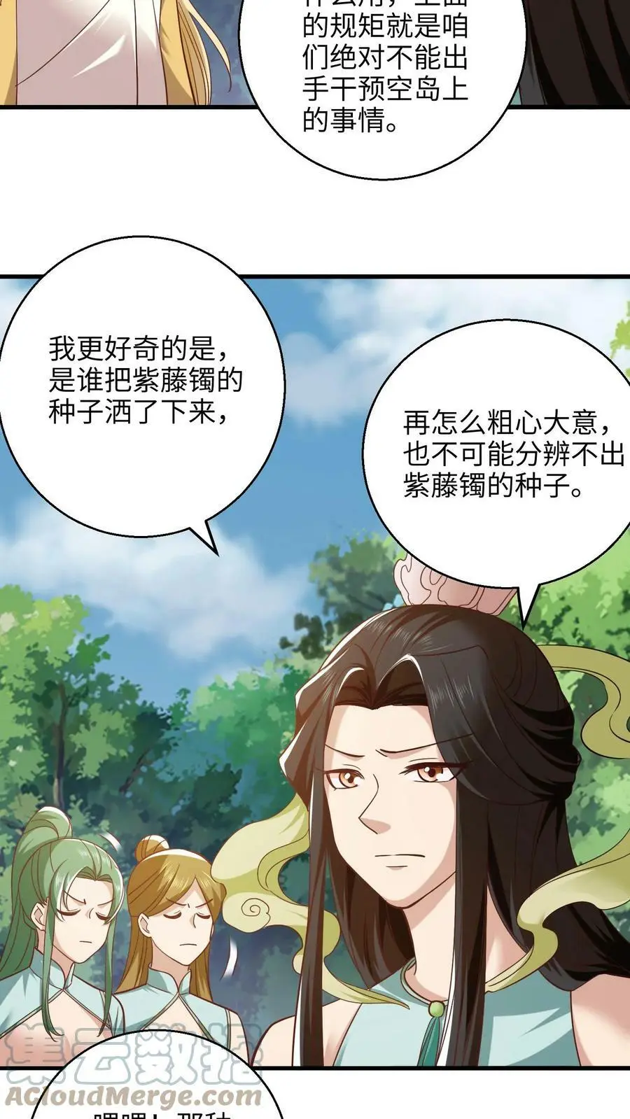 第247话 比地精华更好的宝贝！10