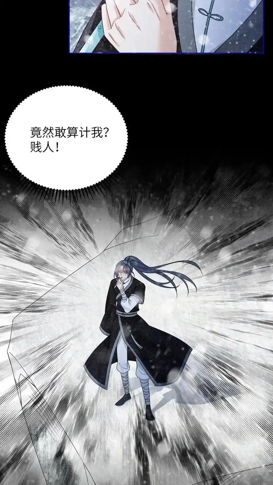 第543话 元心碎倒下了27