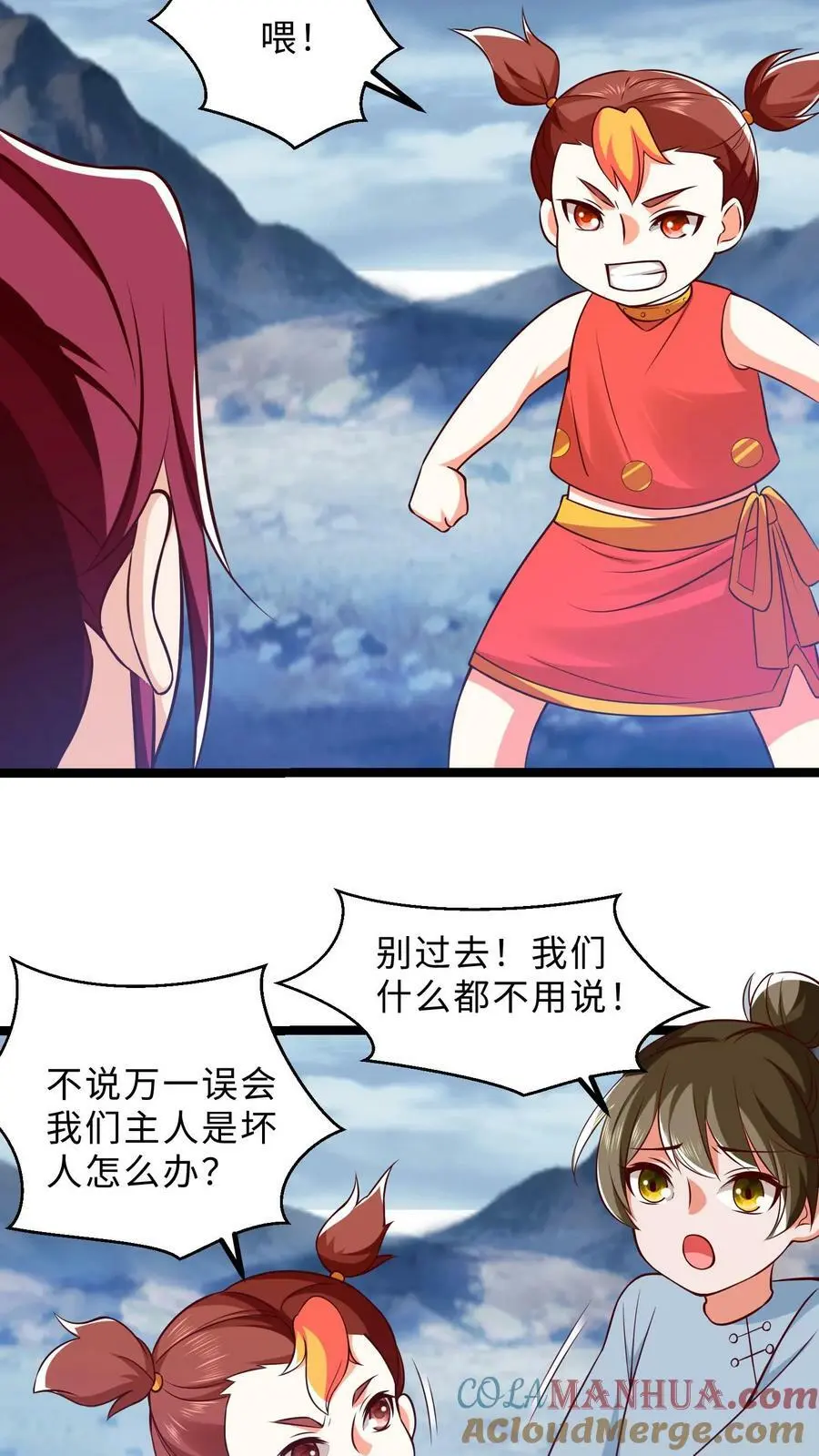 第298话 袁洁的抉择14