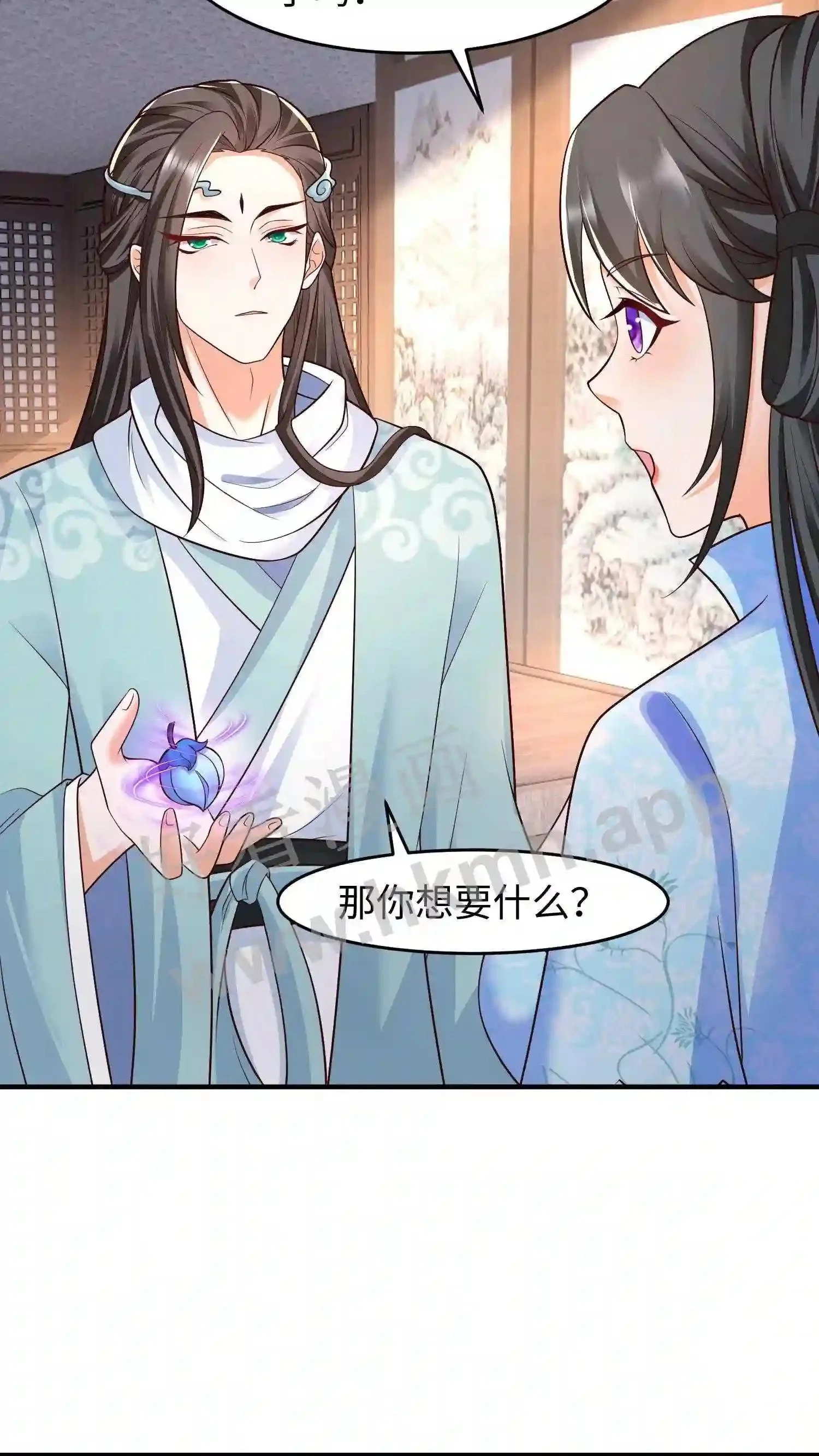 第29话 能不能不要动手动脚?9