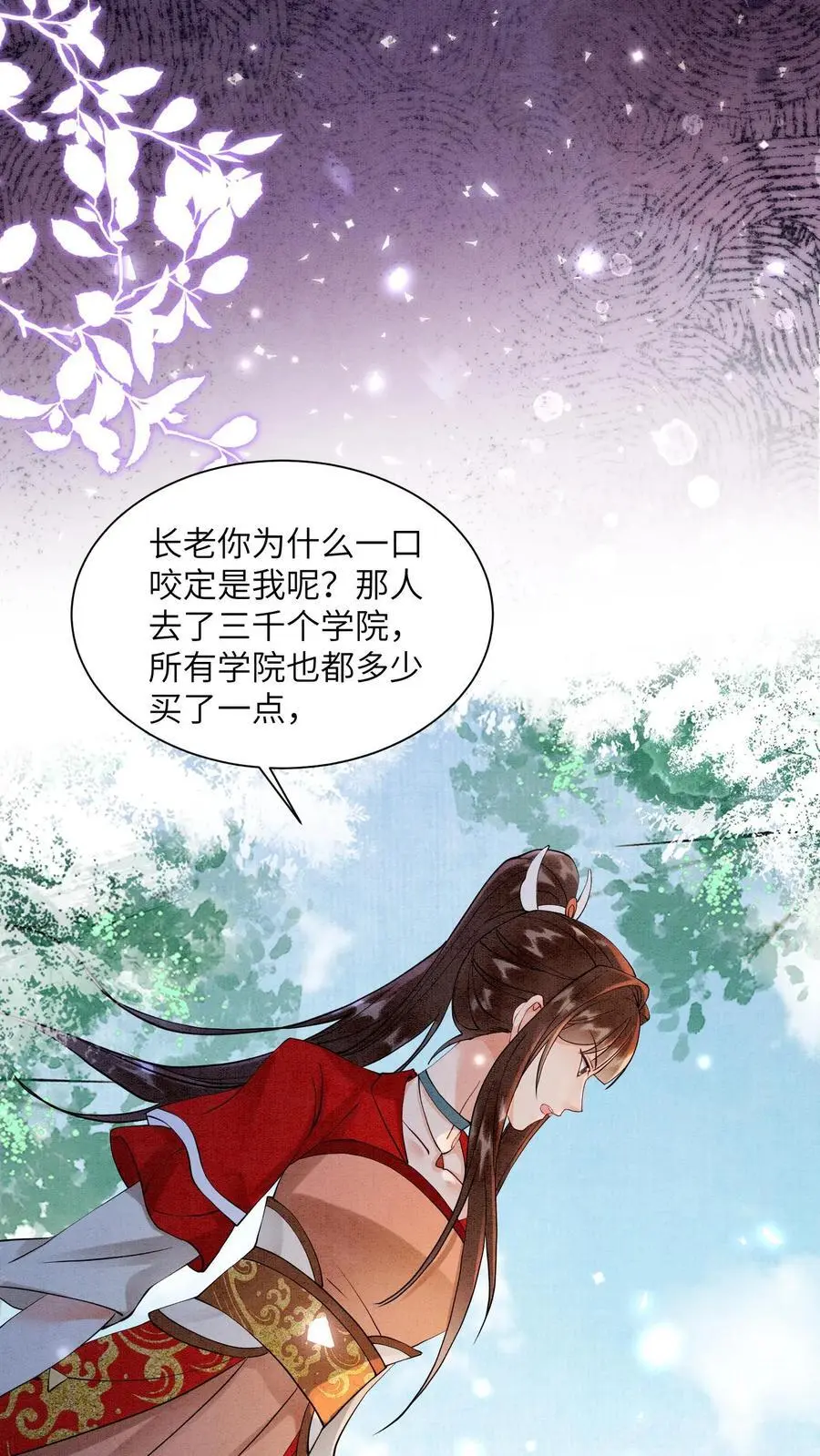 第434话 三千学院的强盗们27