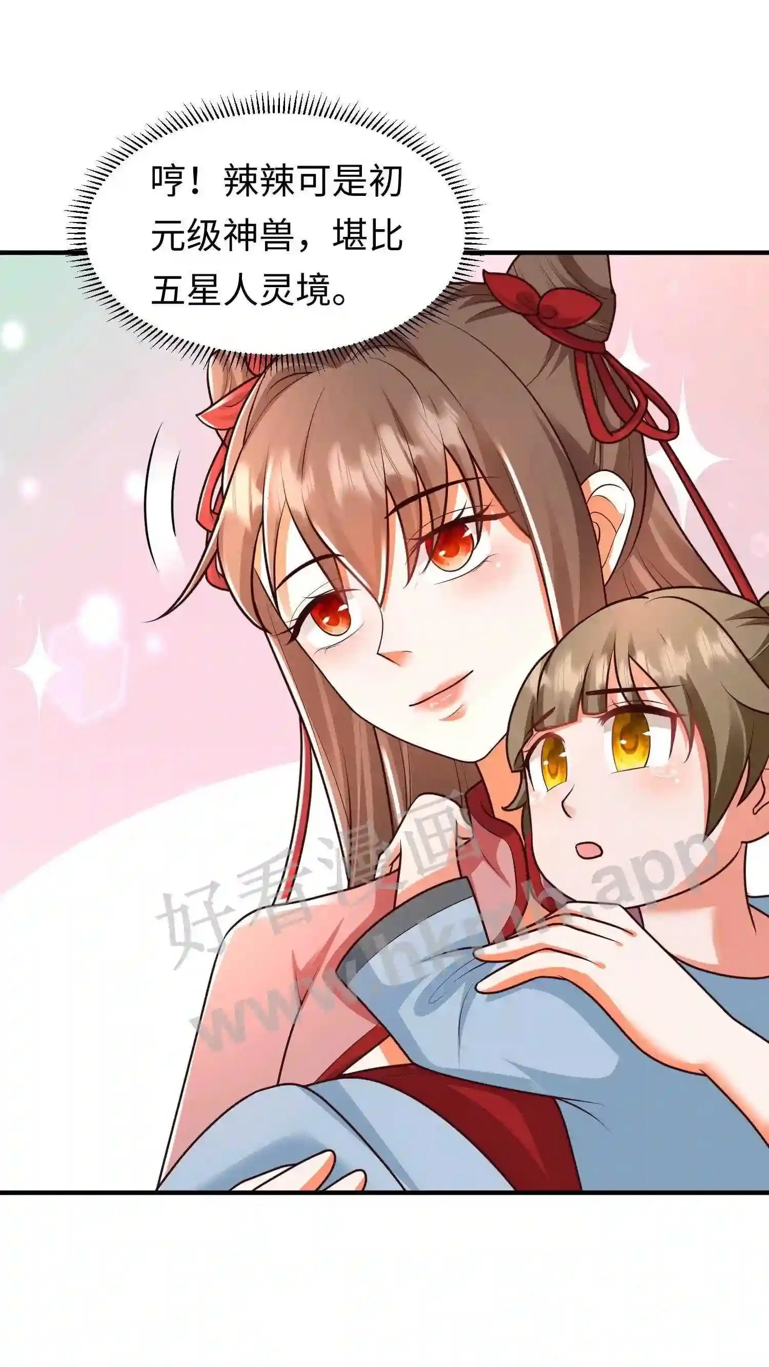 第81话 辣辣发飙8