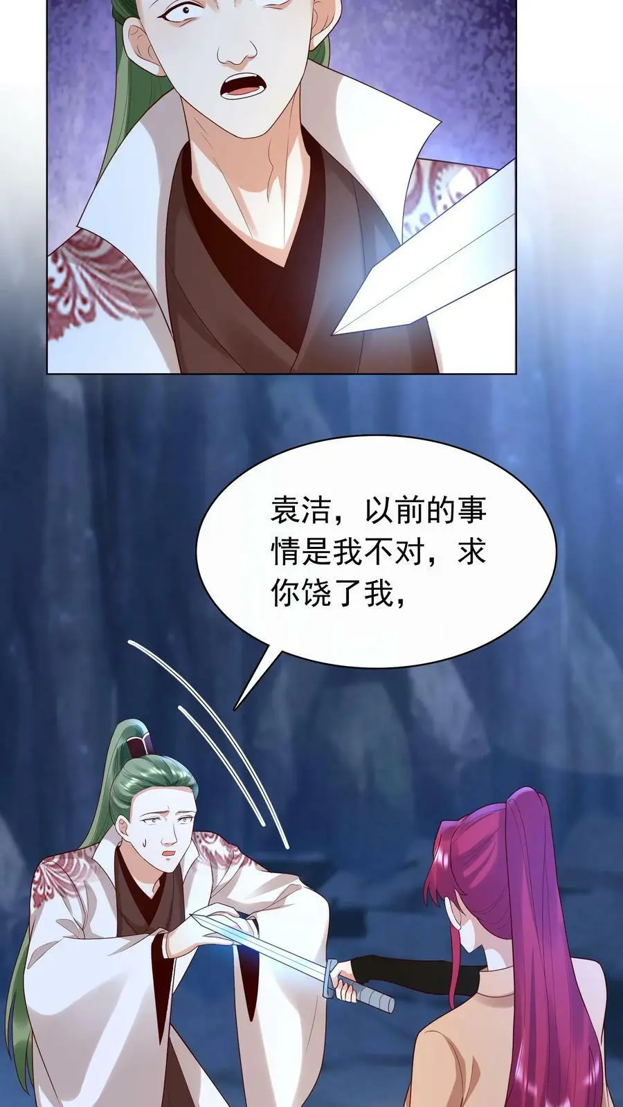 第258话 你是殷念！19