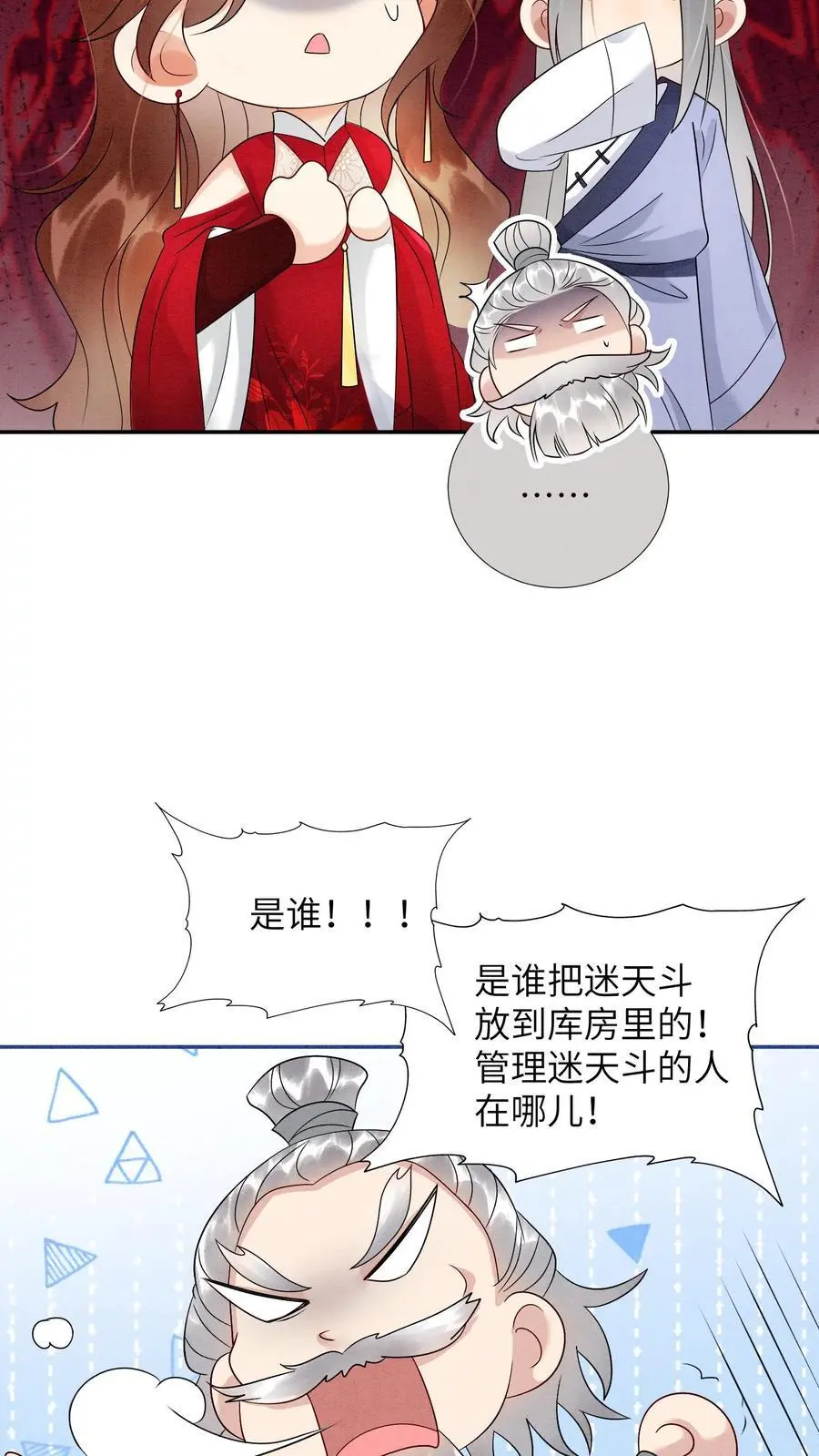 第516话 来不及啦13