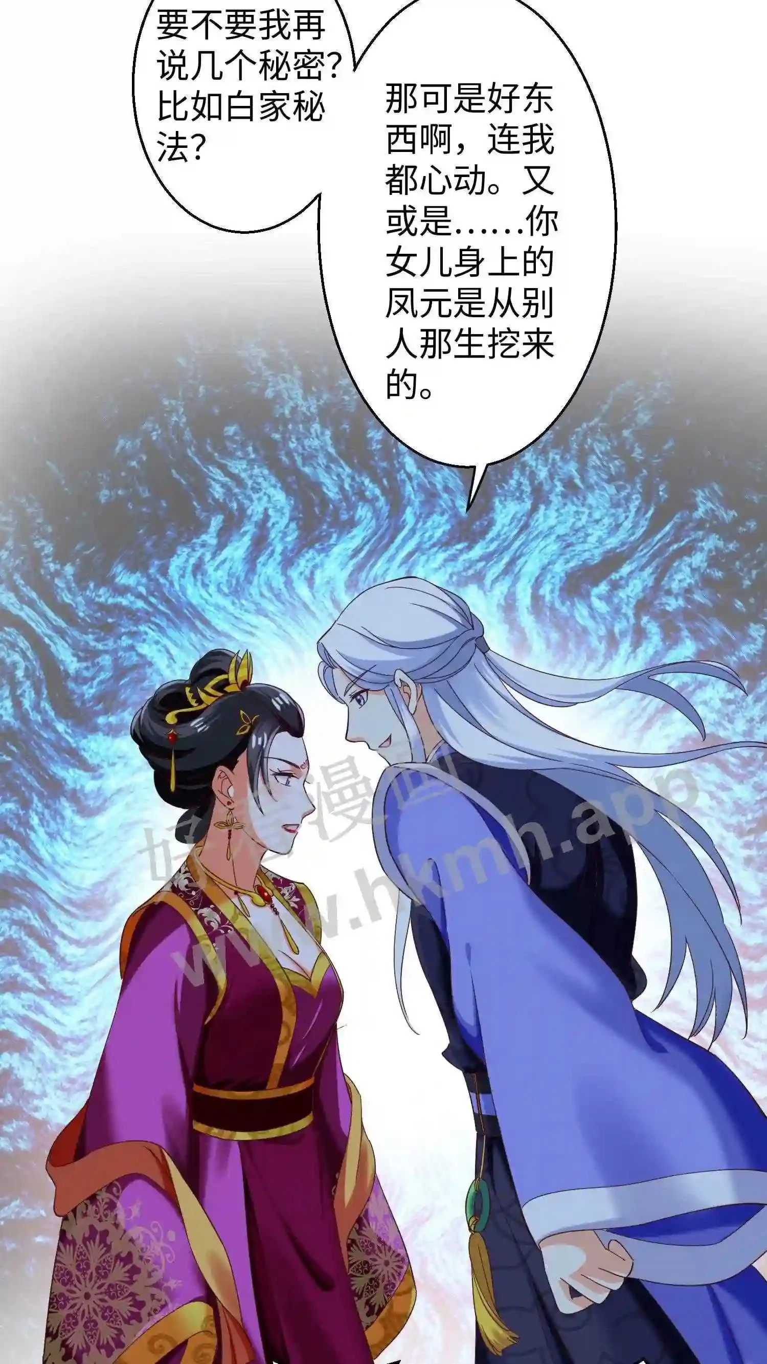 第61话 封旬要退婚12