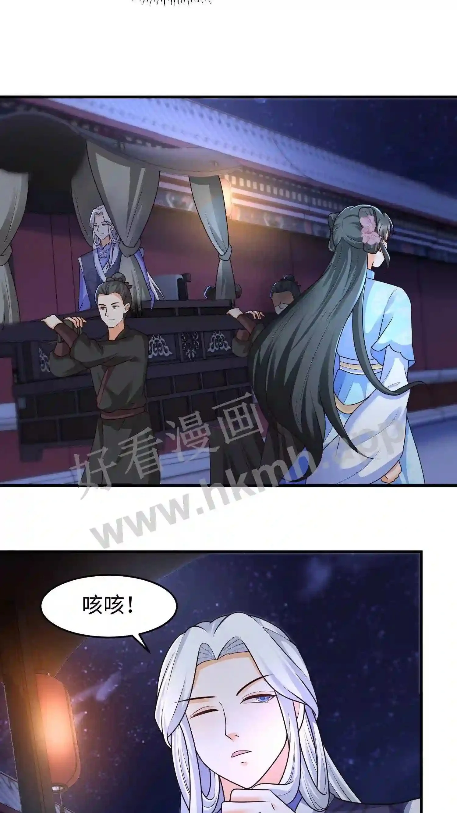 第39话 激怒帝后3