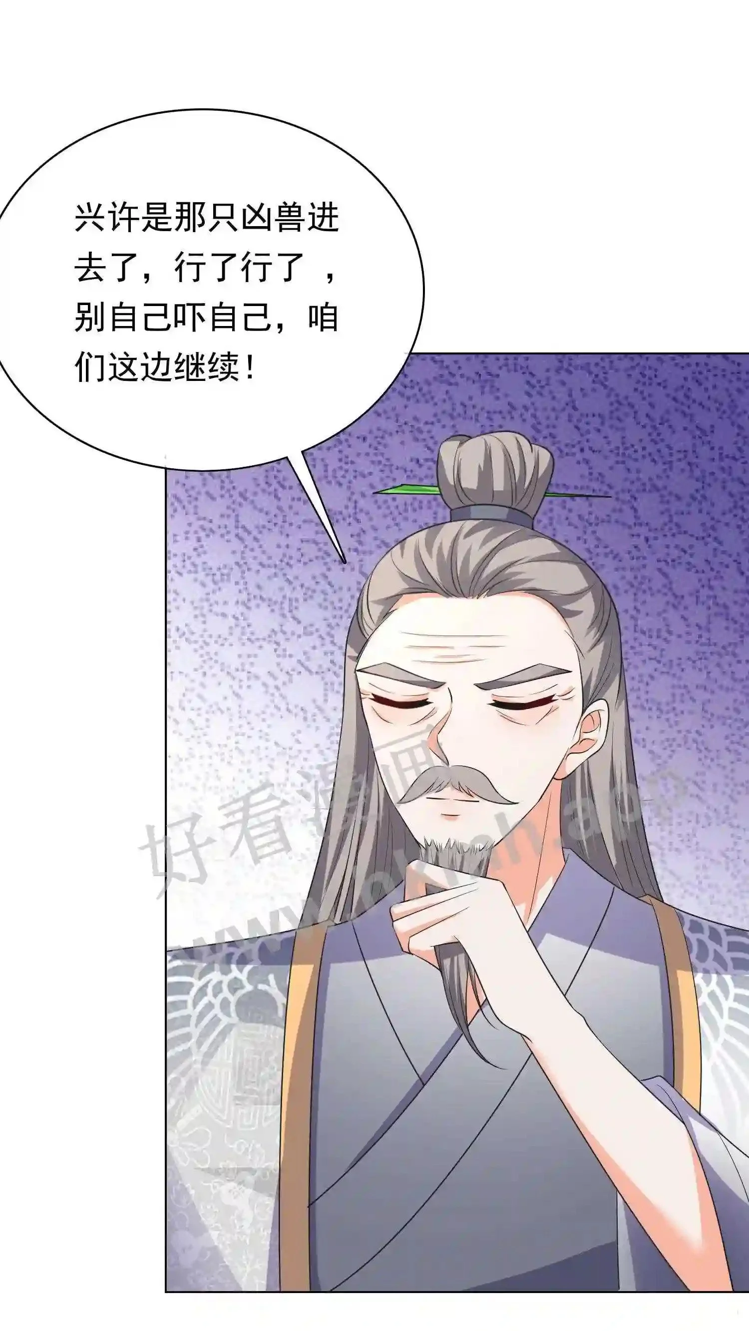 第21话 殷念对决药罐子?2