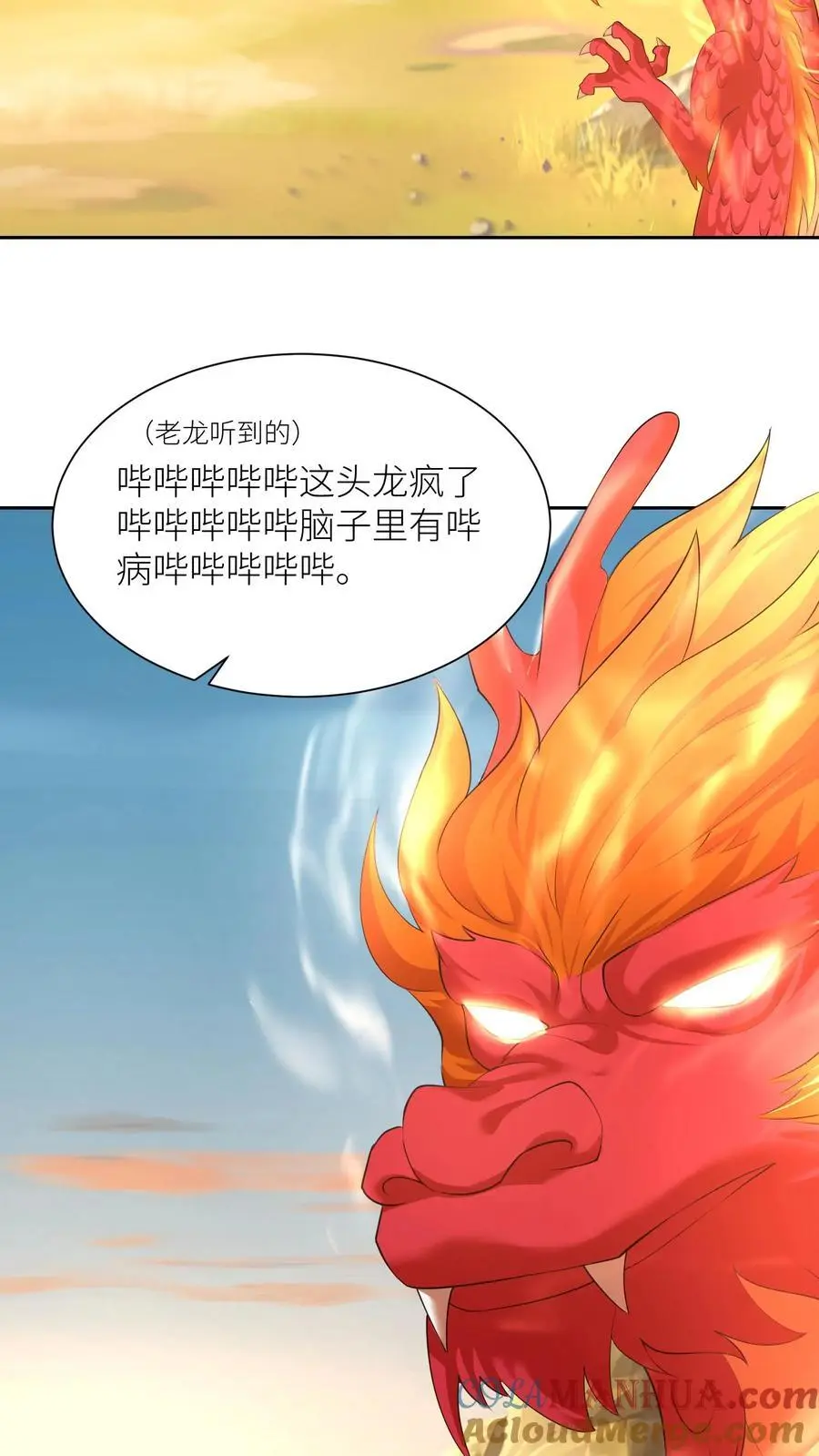 第393话 第一学院狂妄至极24