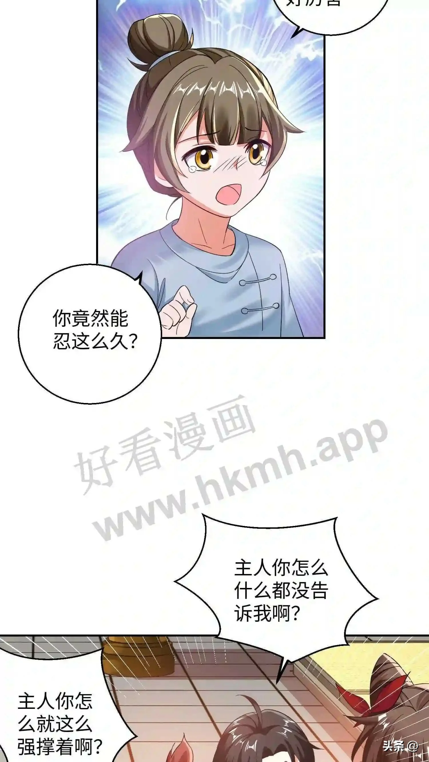 第118话 种子裂开了9