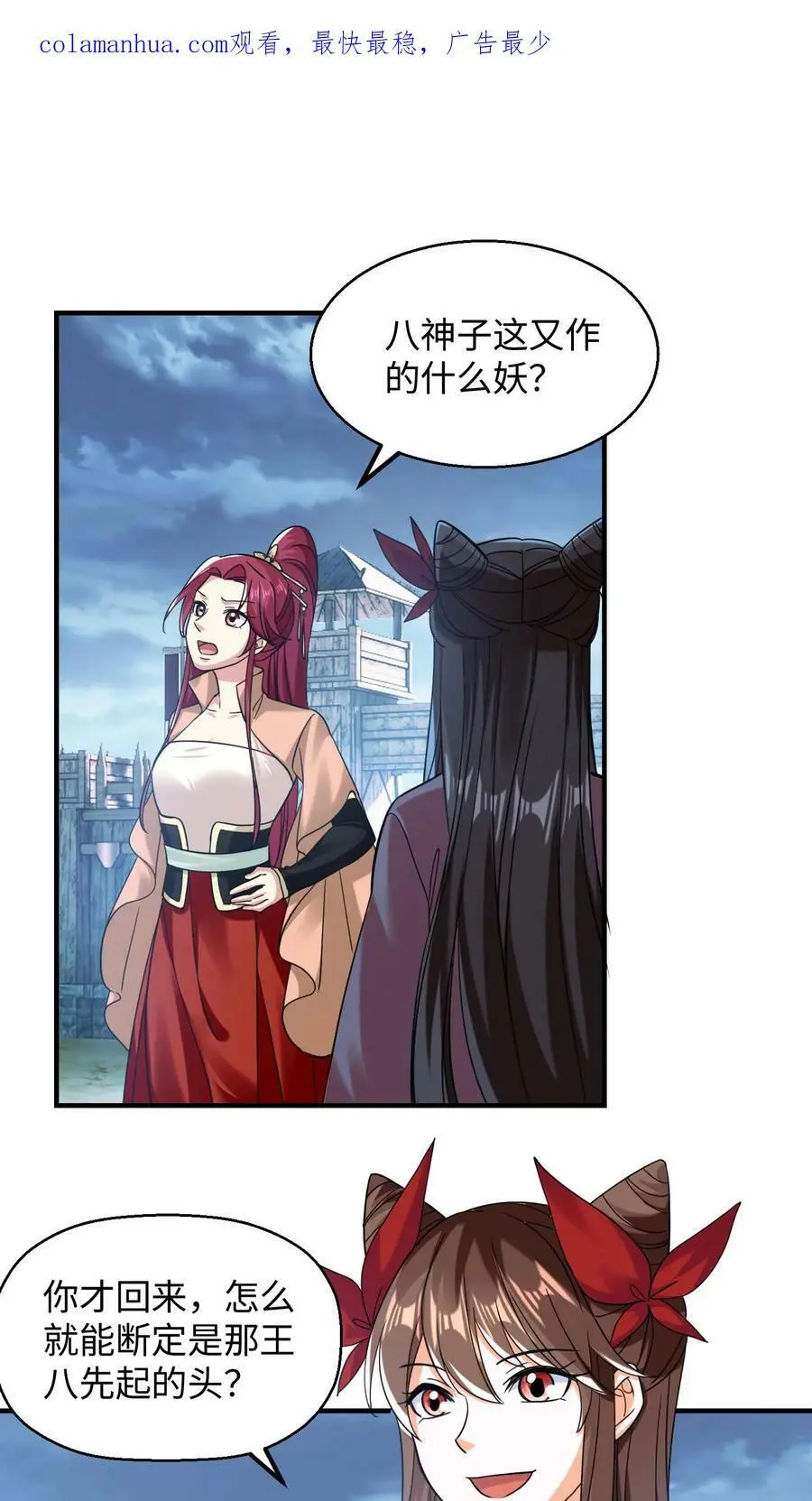 第214话 诡异的微笑1