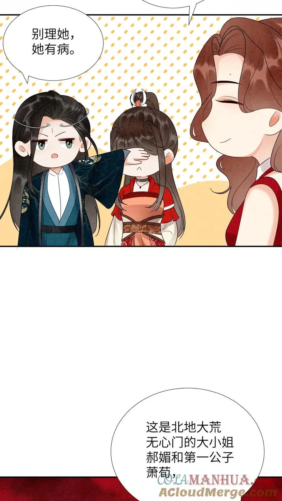 第469话 学院大赛开始了30
