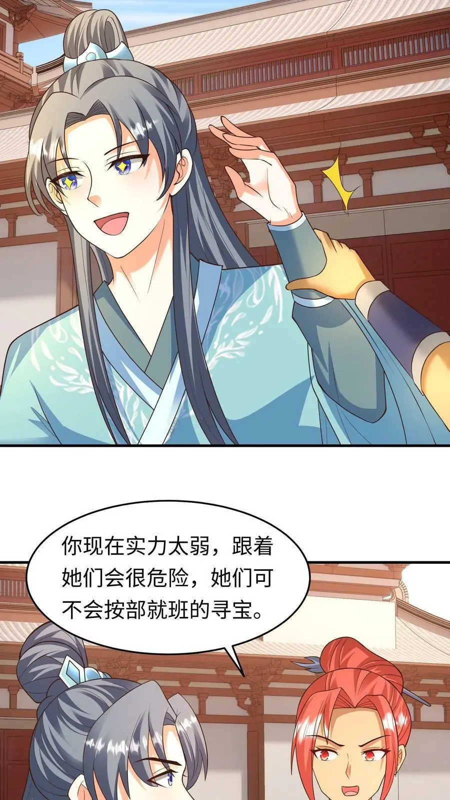 第228话 空中岛屿5