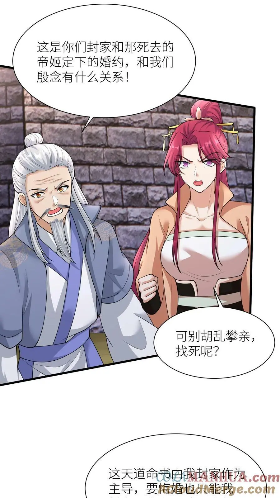第330话 元辛碎怒了！10
