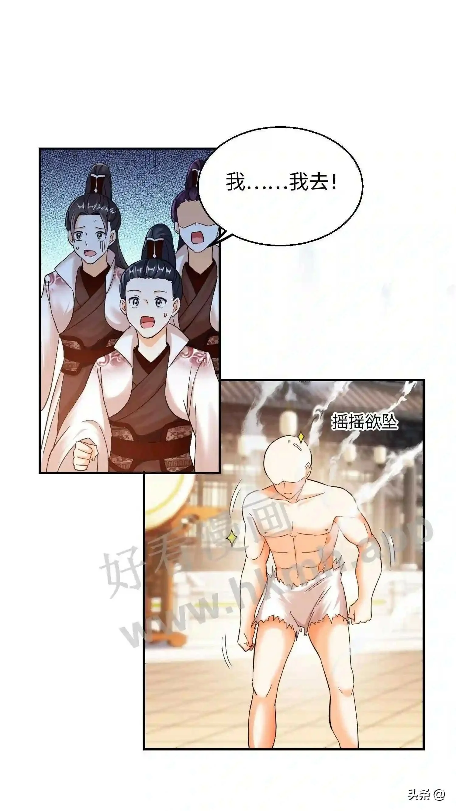 第112话 盛山宗的人都是怂包!1