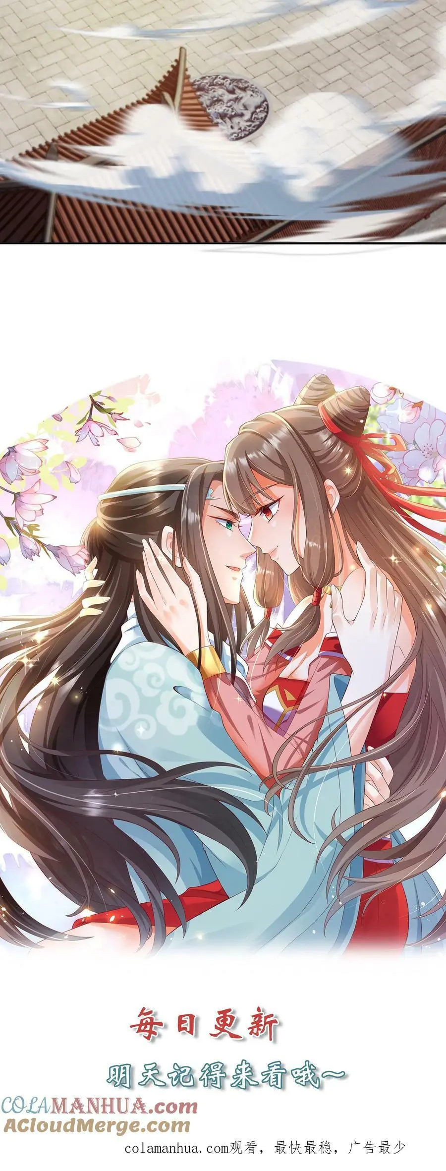 第285话 殷念妹妹22