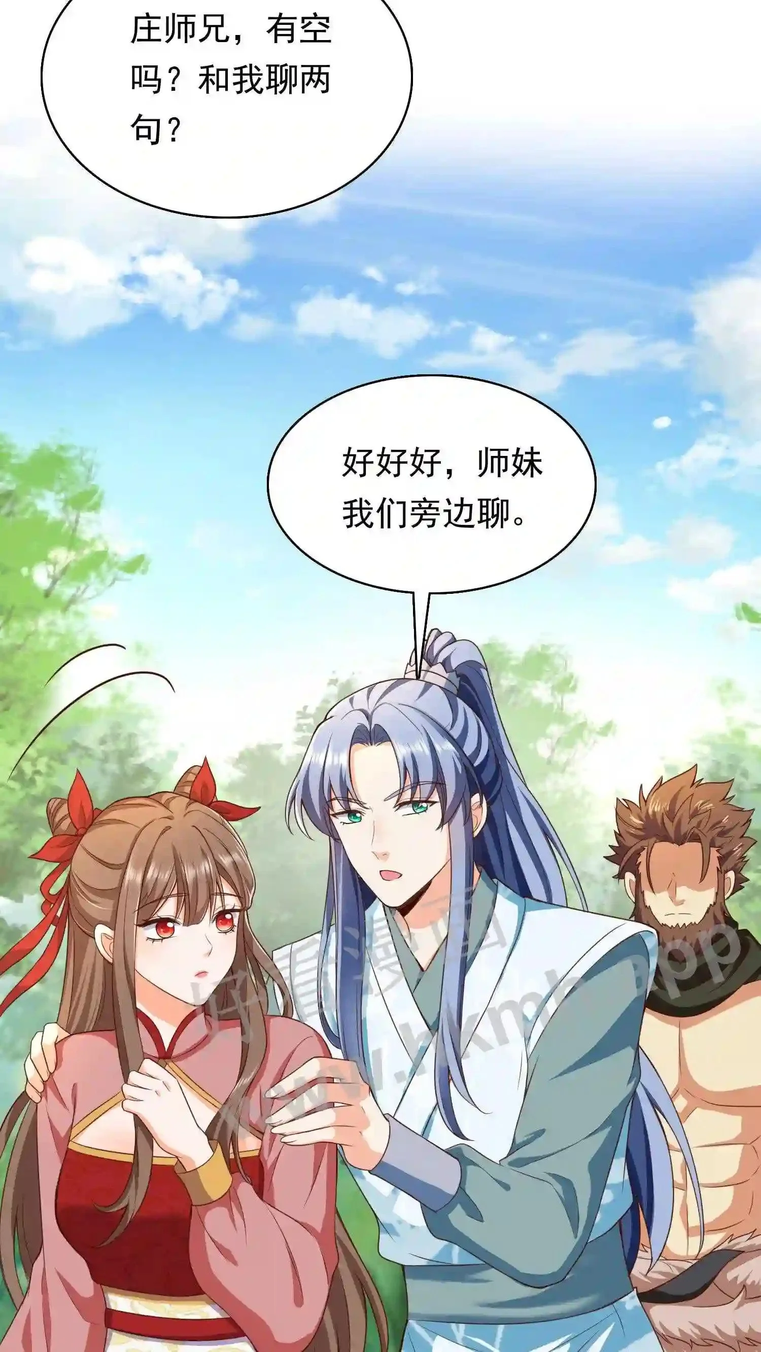 第86话 天玄铁3