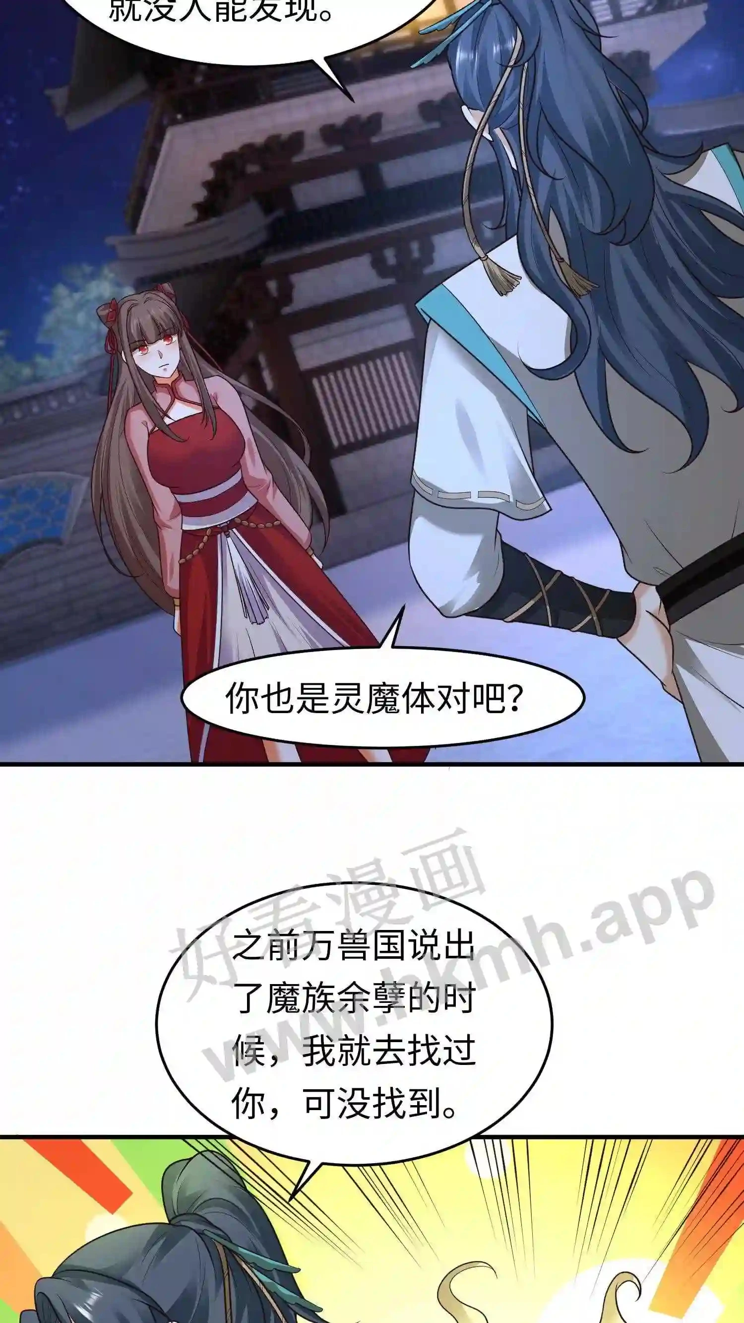 第135话 叶安的往事15
