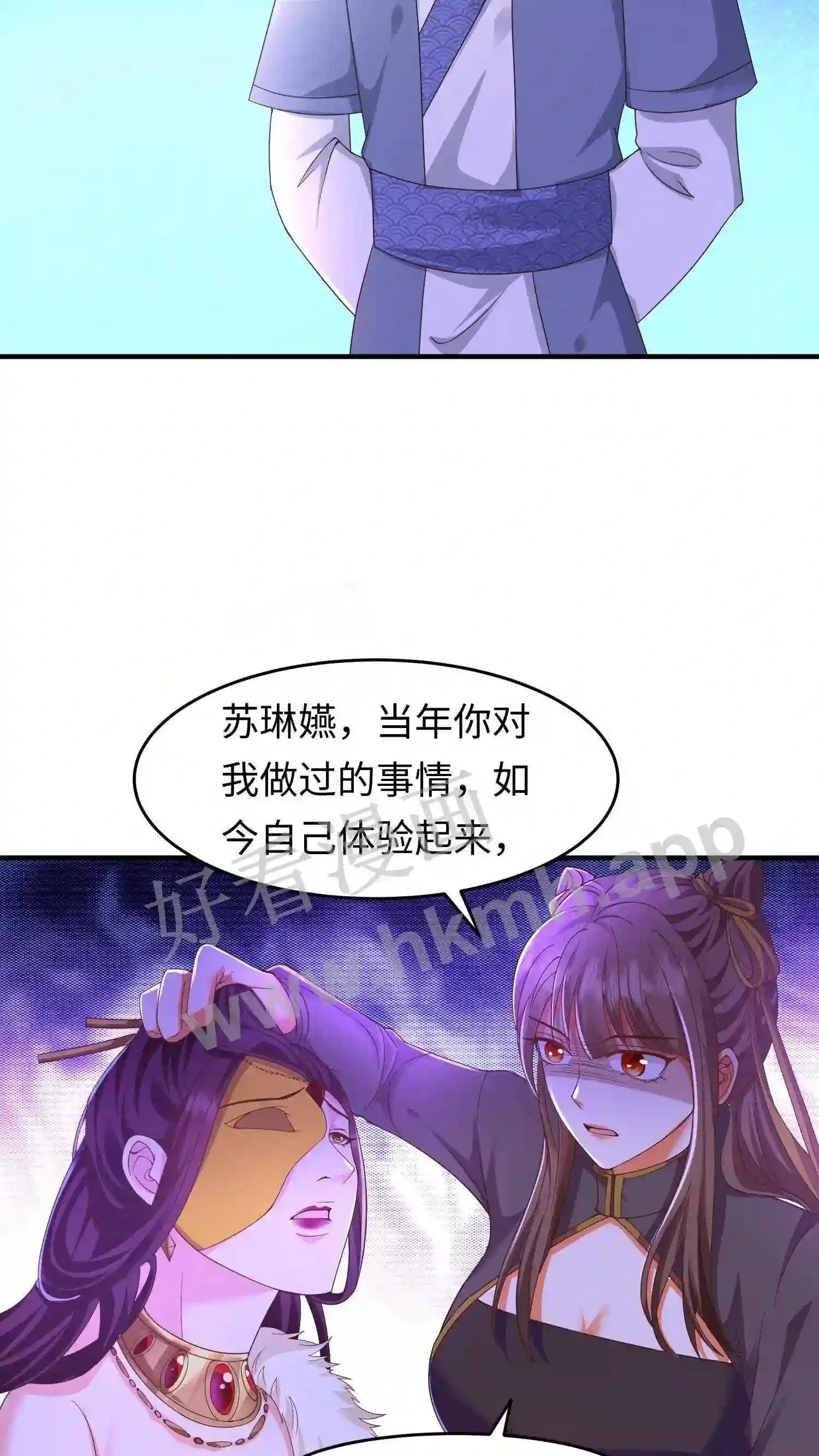 第145话 暴打苏琳嬿13