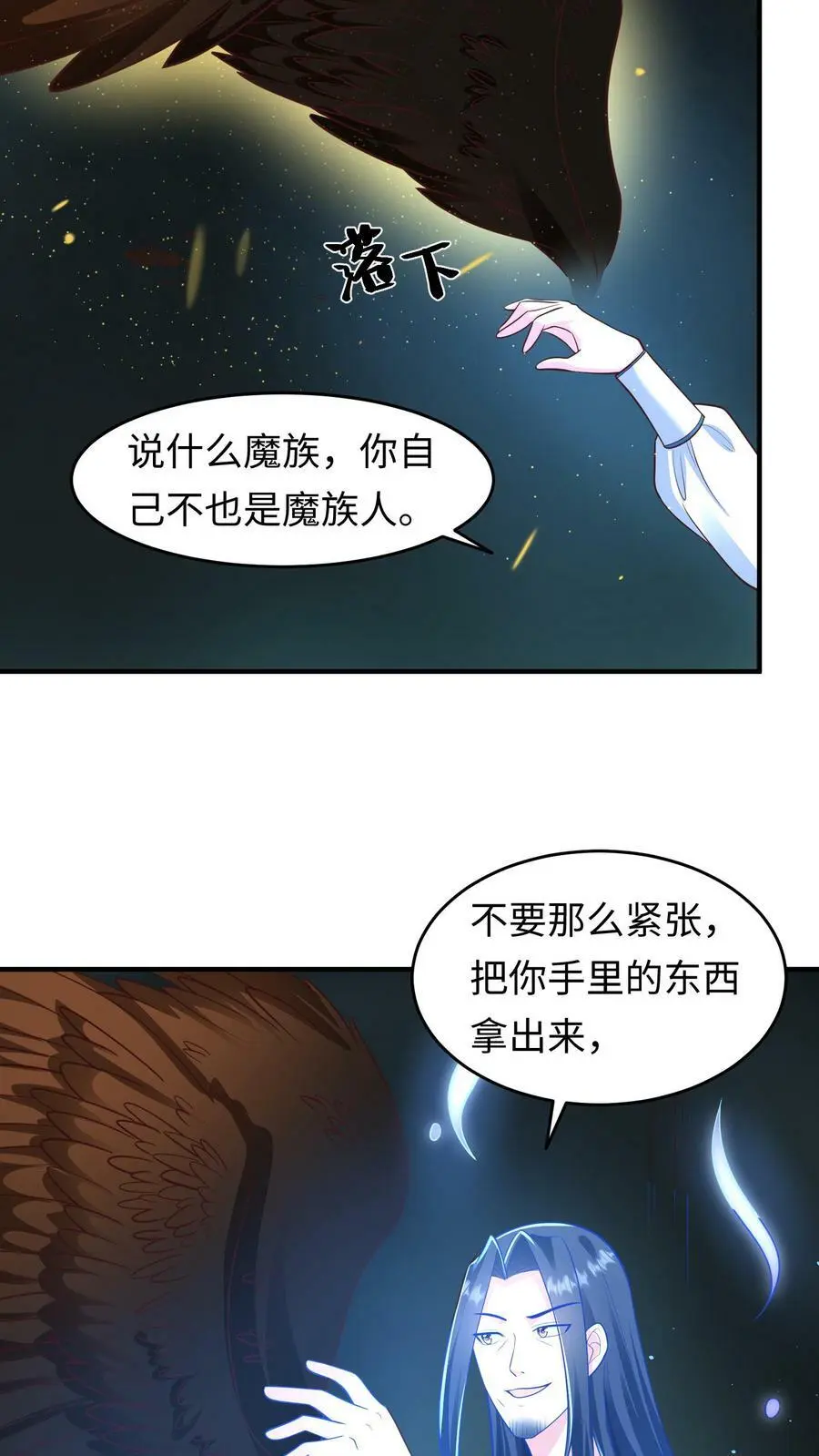 第158话 神秘的空间17