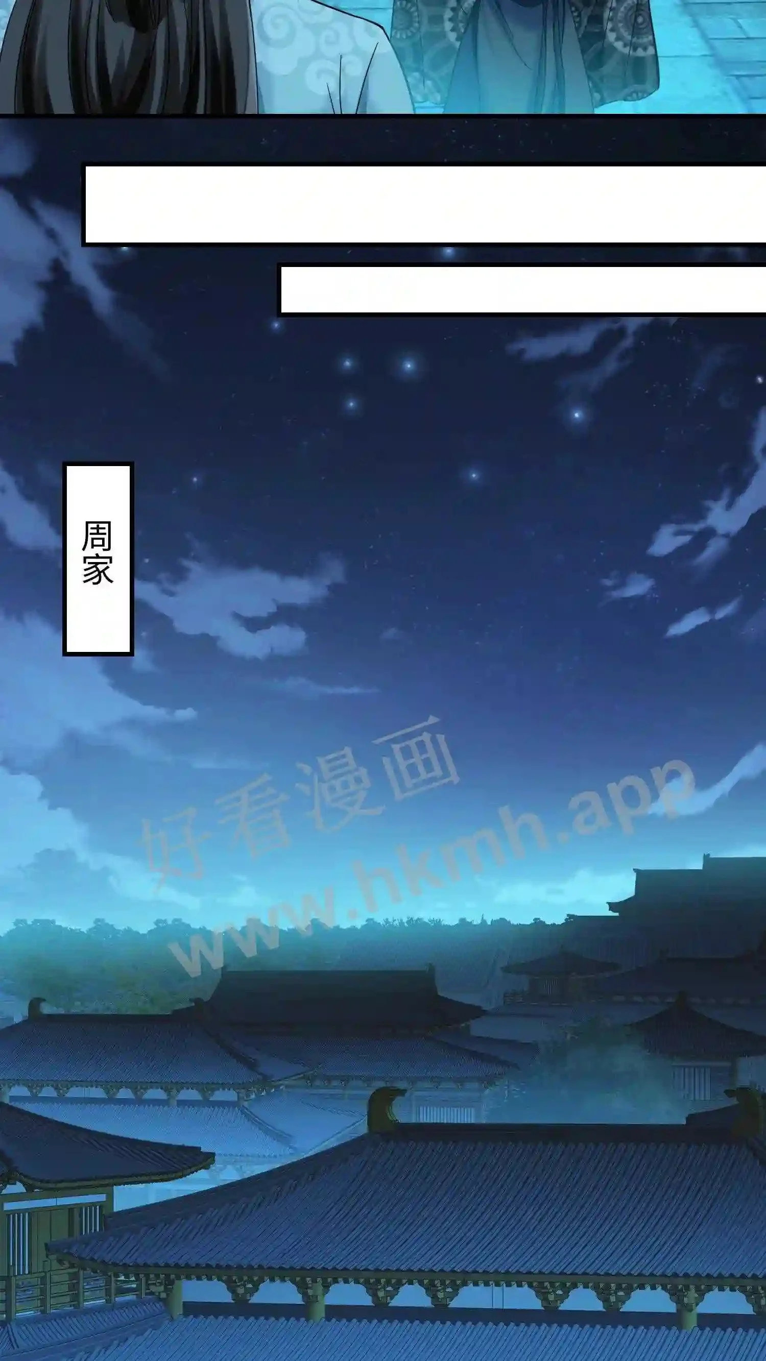 第138话 周家兄妹8