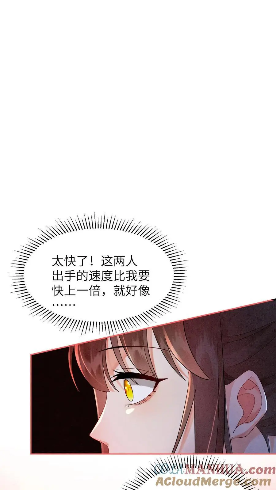 第501话 想元心碎了8