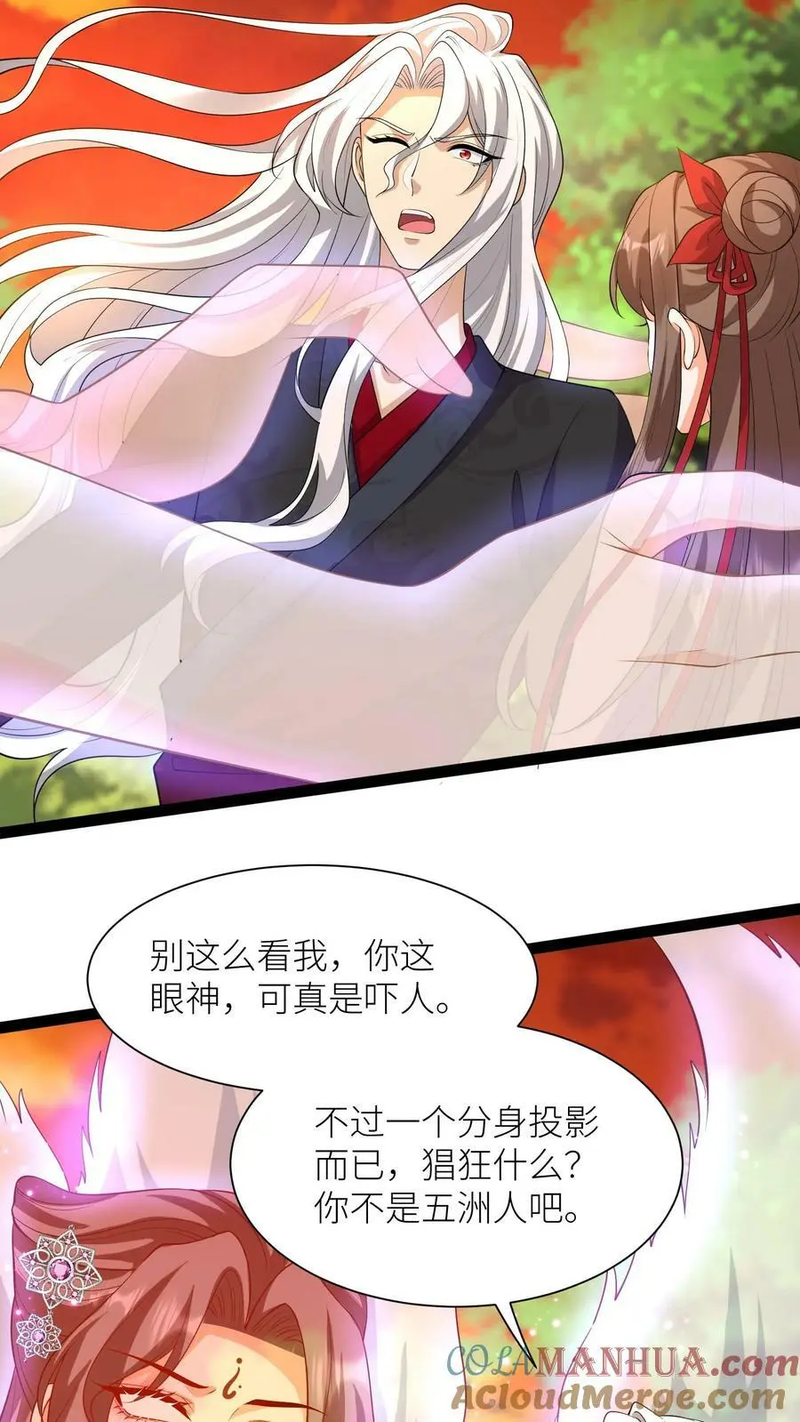 第324话 娘亲的怀抱14