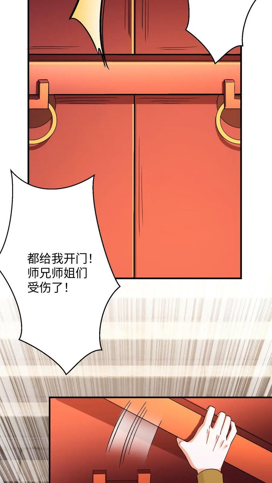 第164话 对不起,殷念11