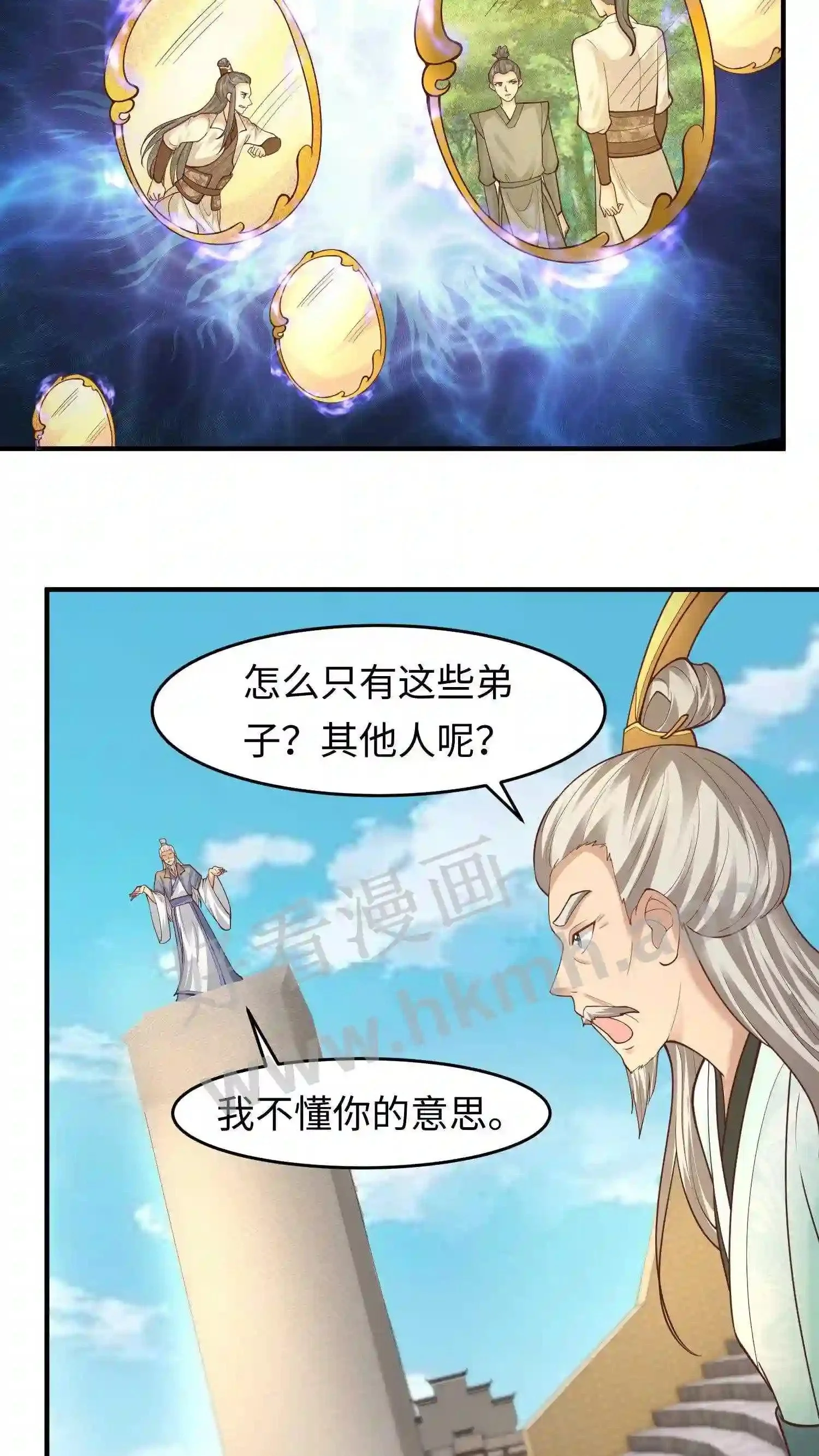 第143话 单挑?10