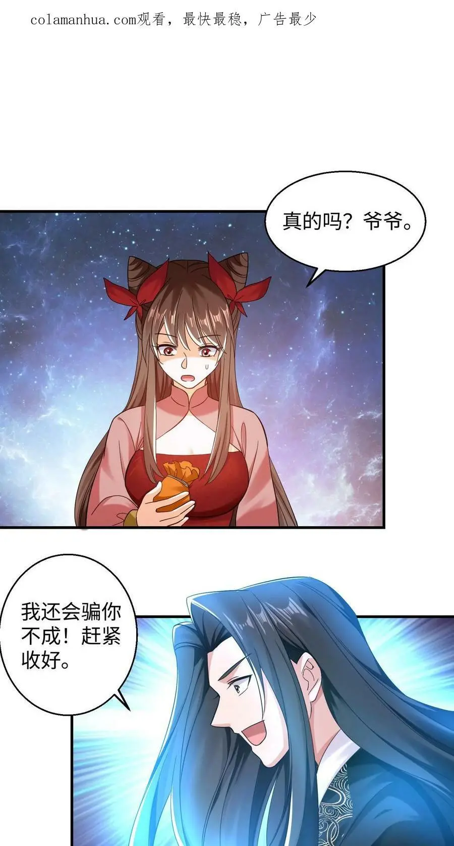 第220话 元辛碎变了1