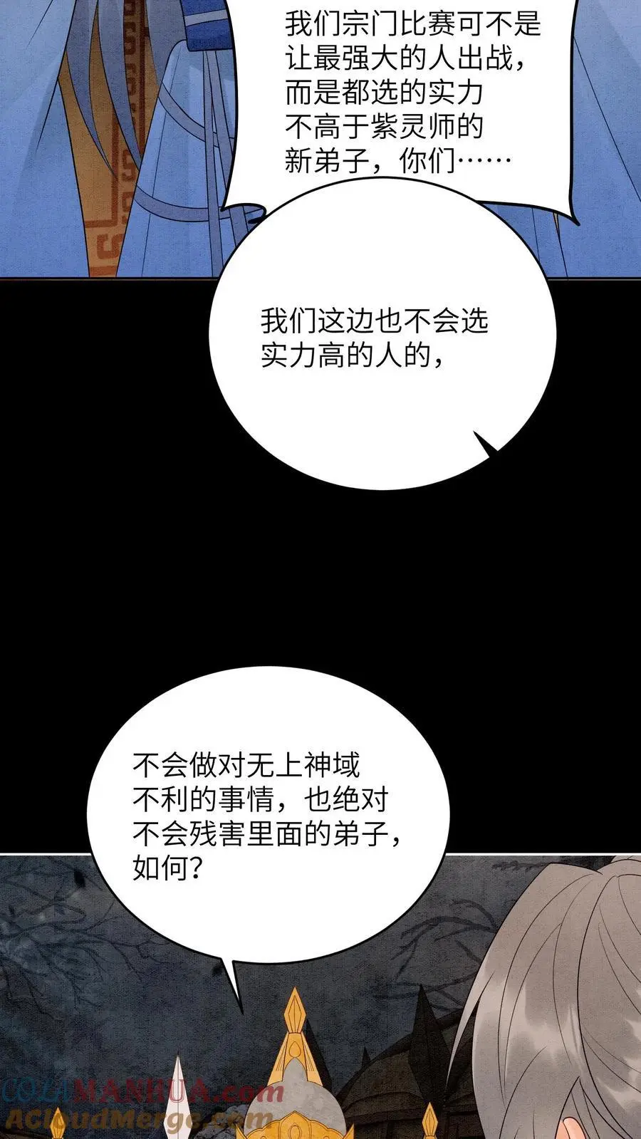 第492话 成为所有人的守护神4
