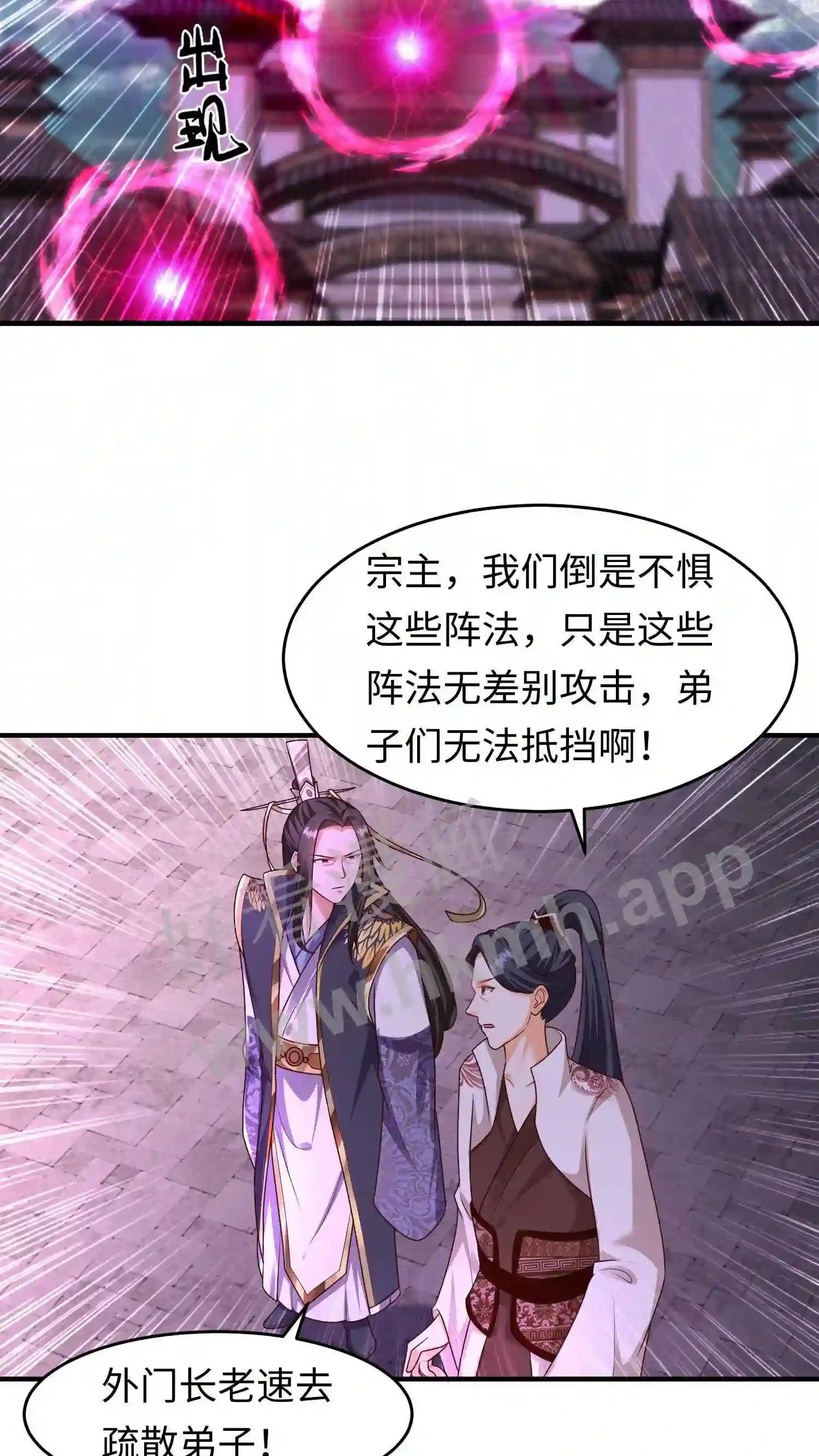 第102话 谁都不能欺负元睡睡的念念10