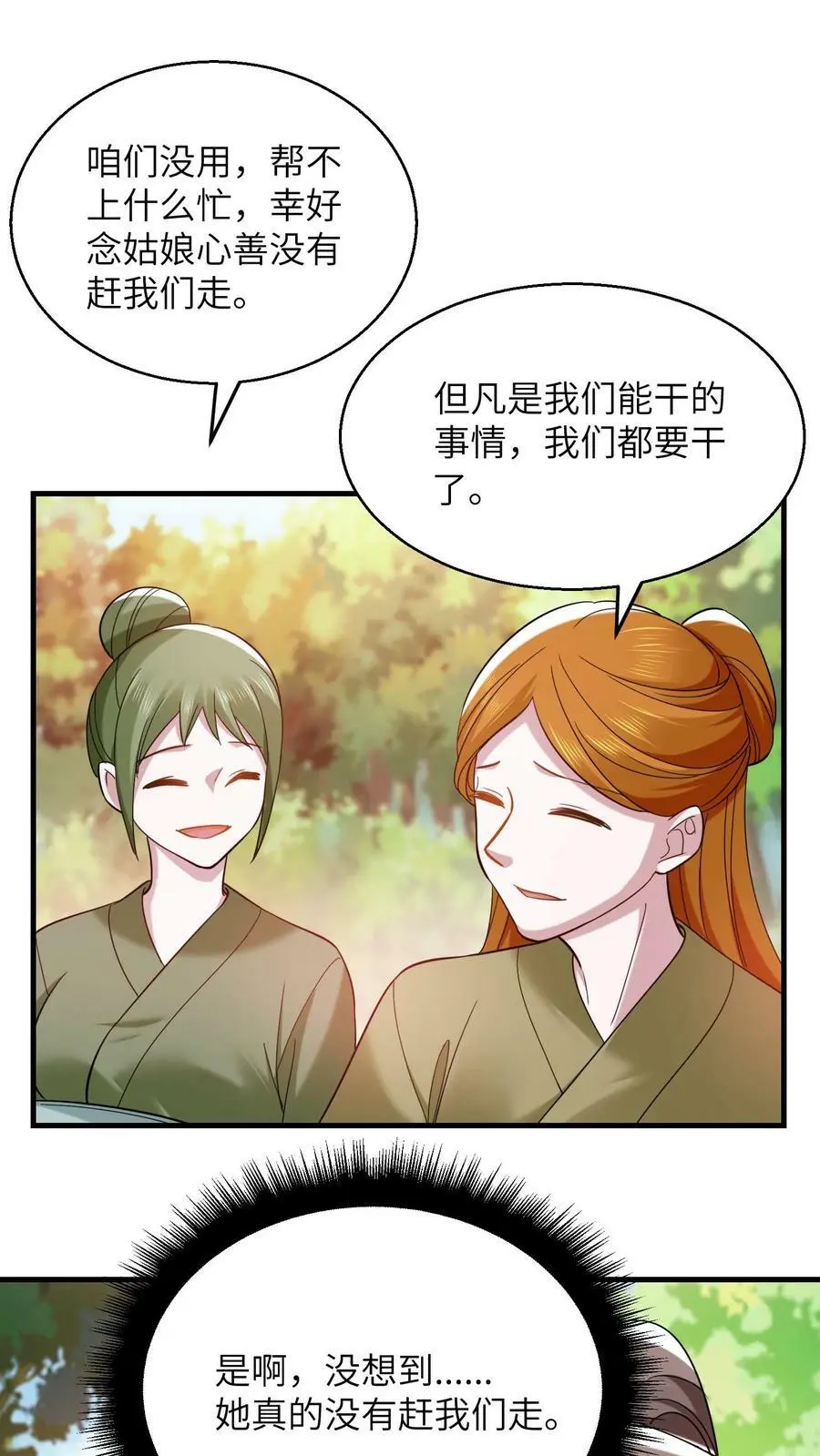 第252话 全员升级！19