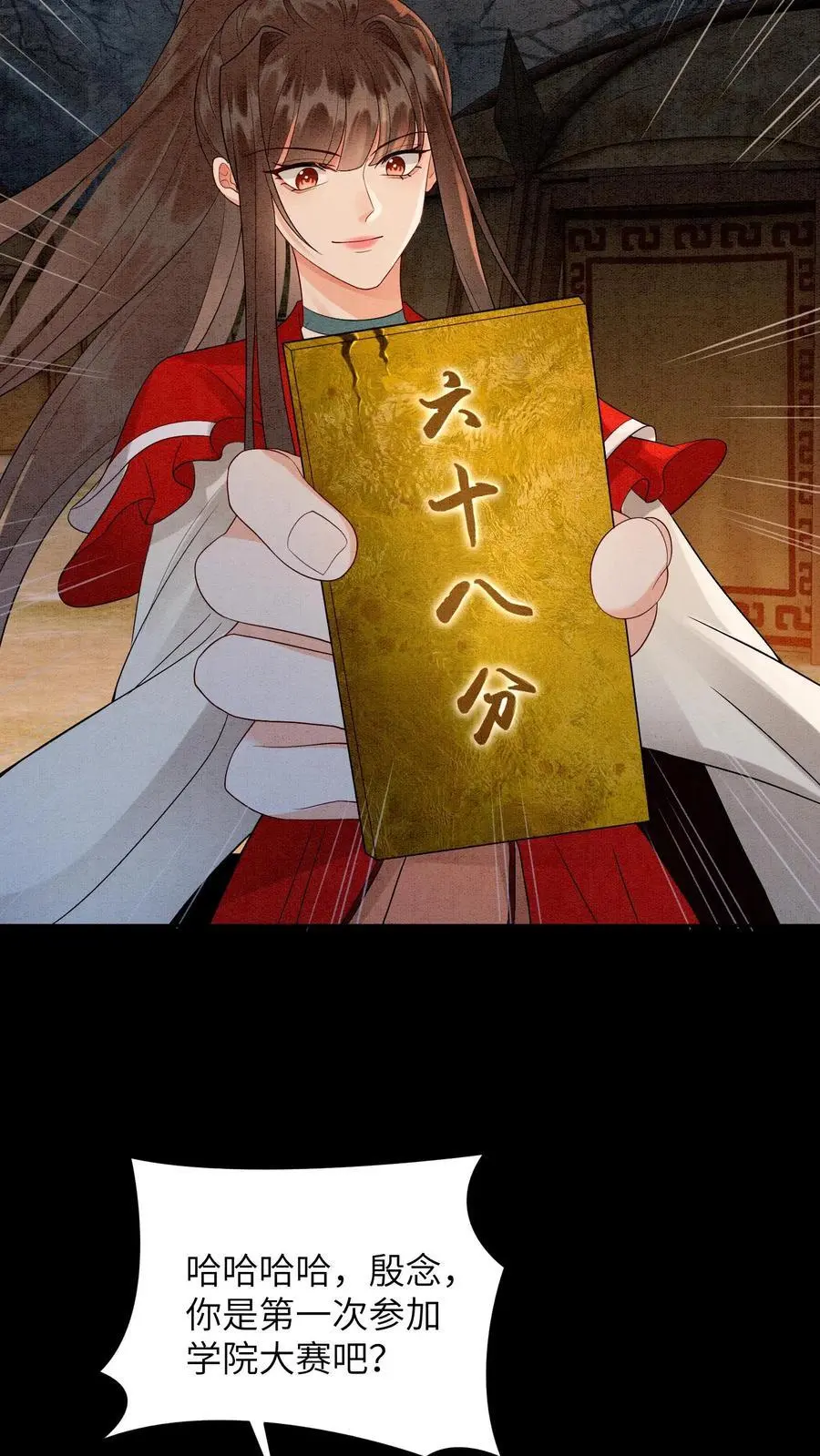第490话 赢得第一！21